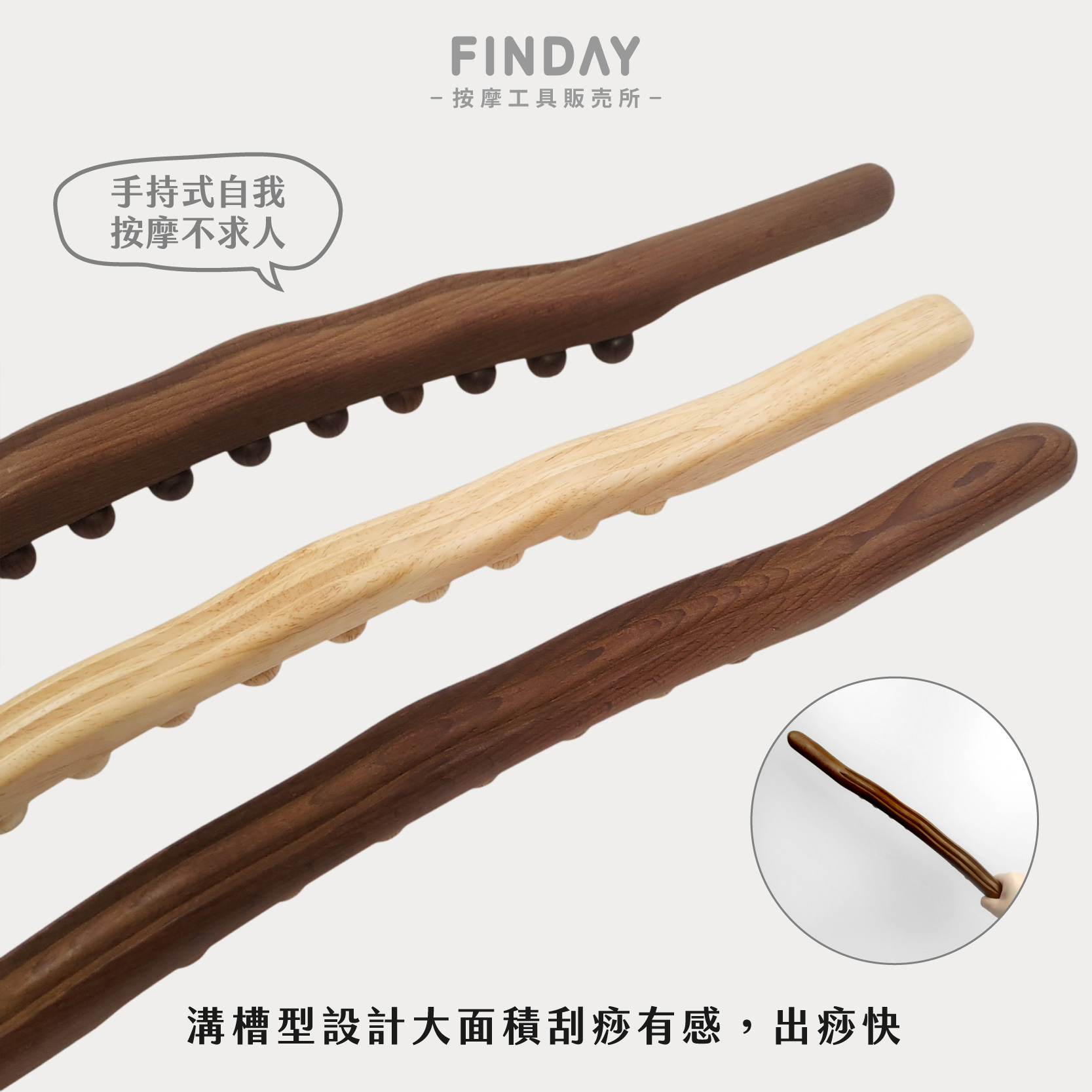 26126+26135+26140_擀筋棒3款-04