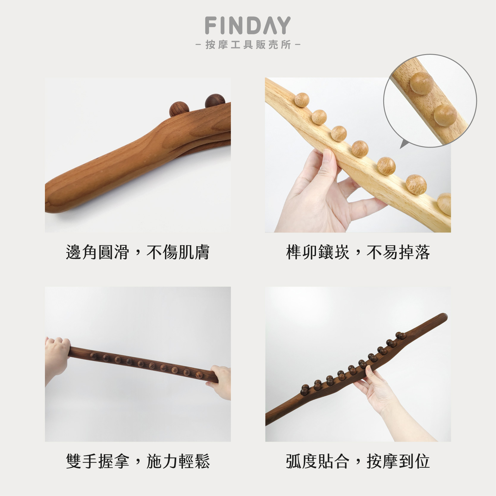 26126+26135+26140_擀筋棒3款-07