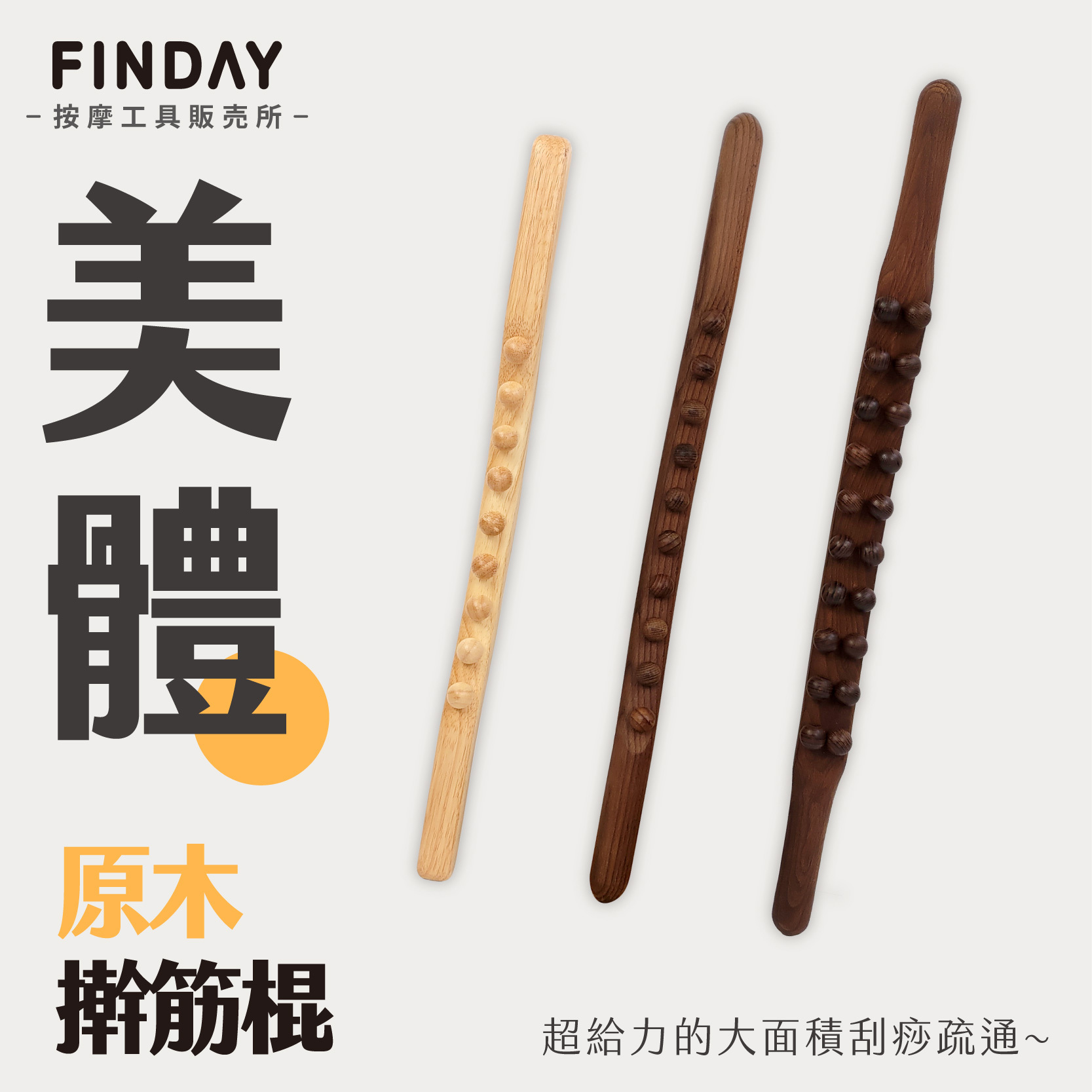 26126+26135+26140_擀筋棒3款_工作區域 1