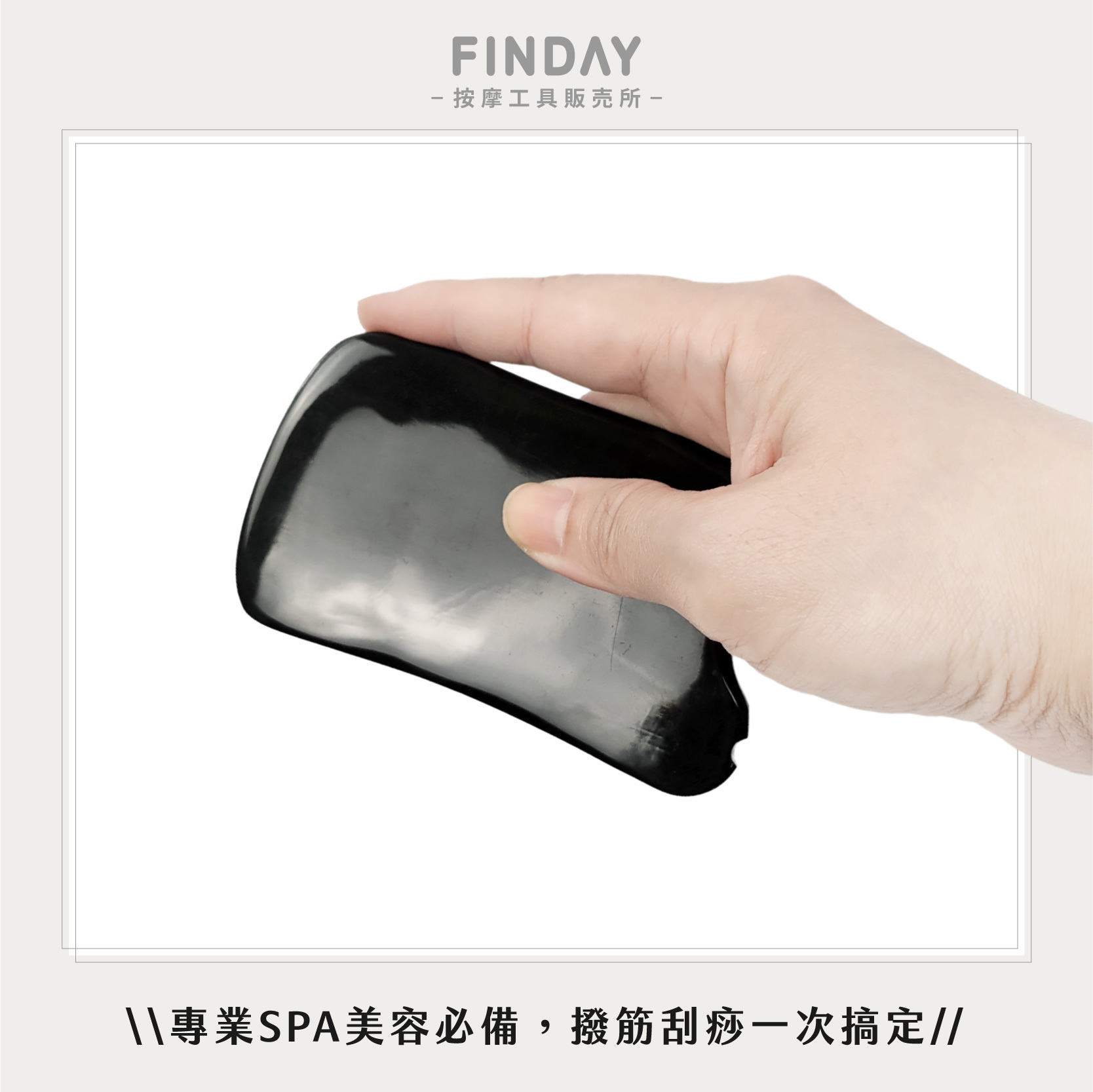 01+TC009_方形黑牛角刮痧板-02