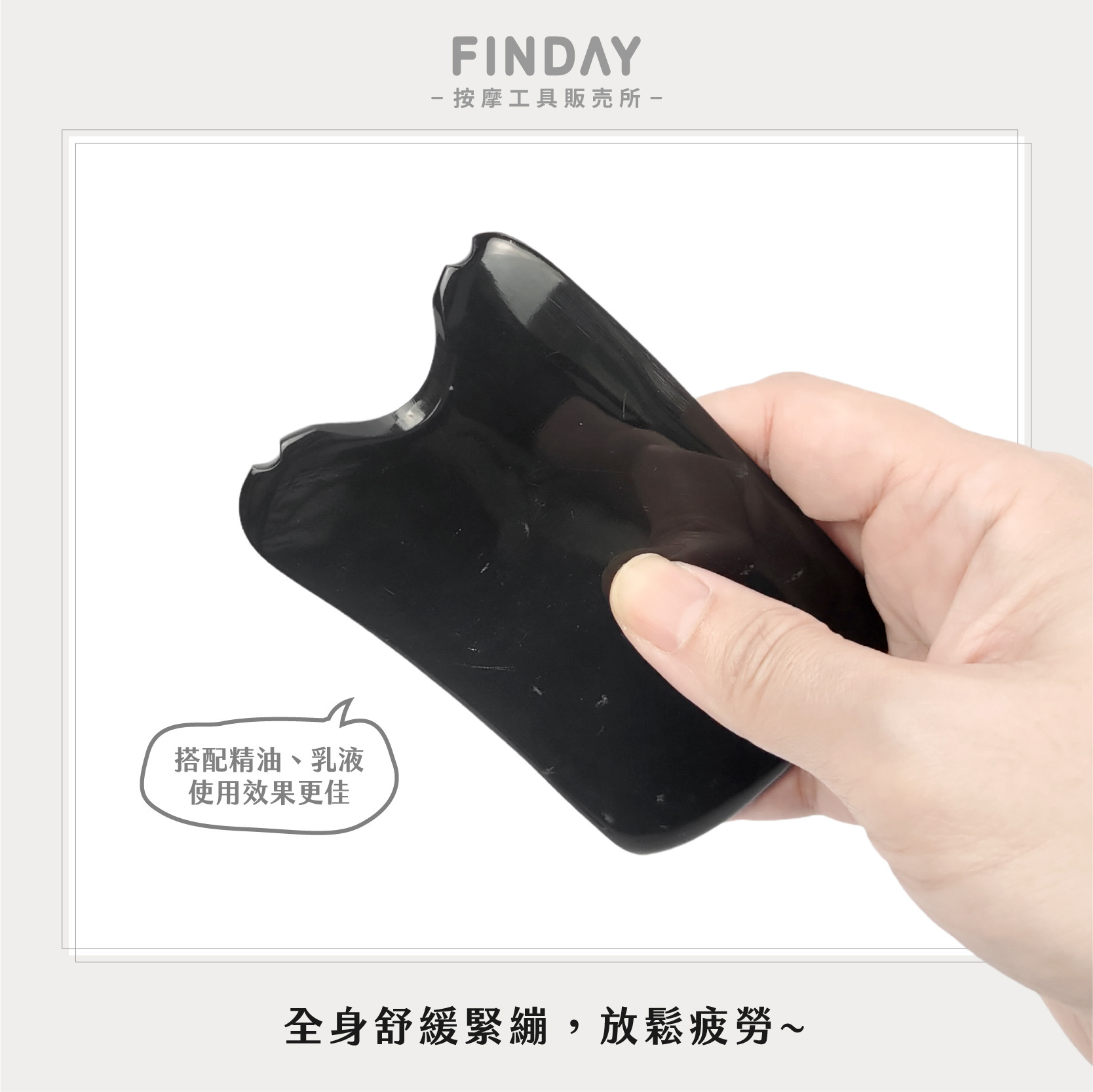 01+TC009_方形黑牛角刮痧板-05