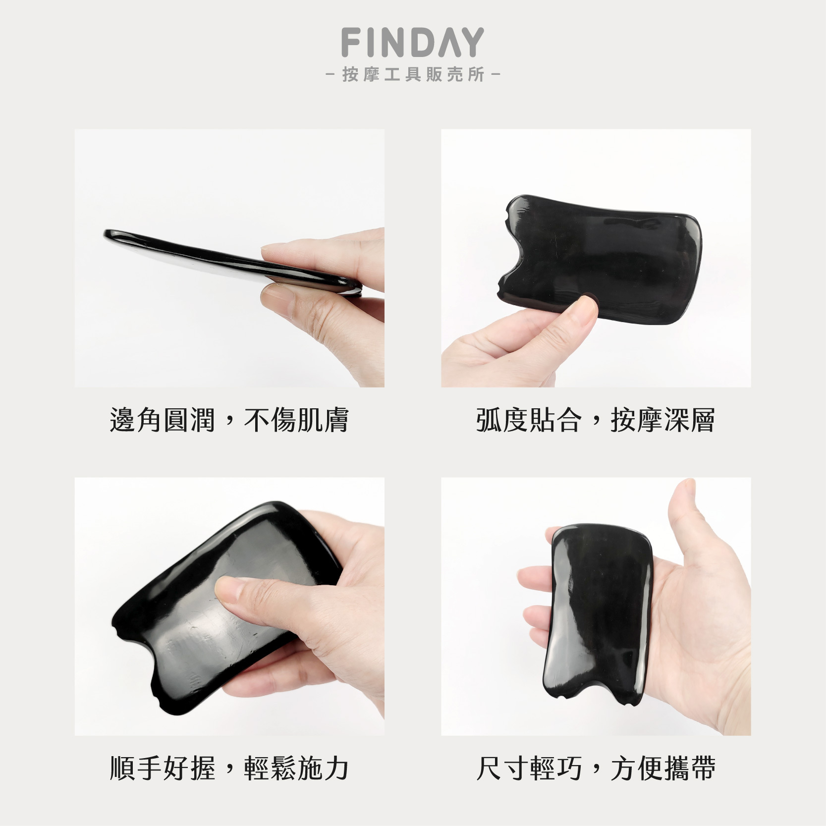 01+TC009_方形黑牛角刮痧板-07