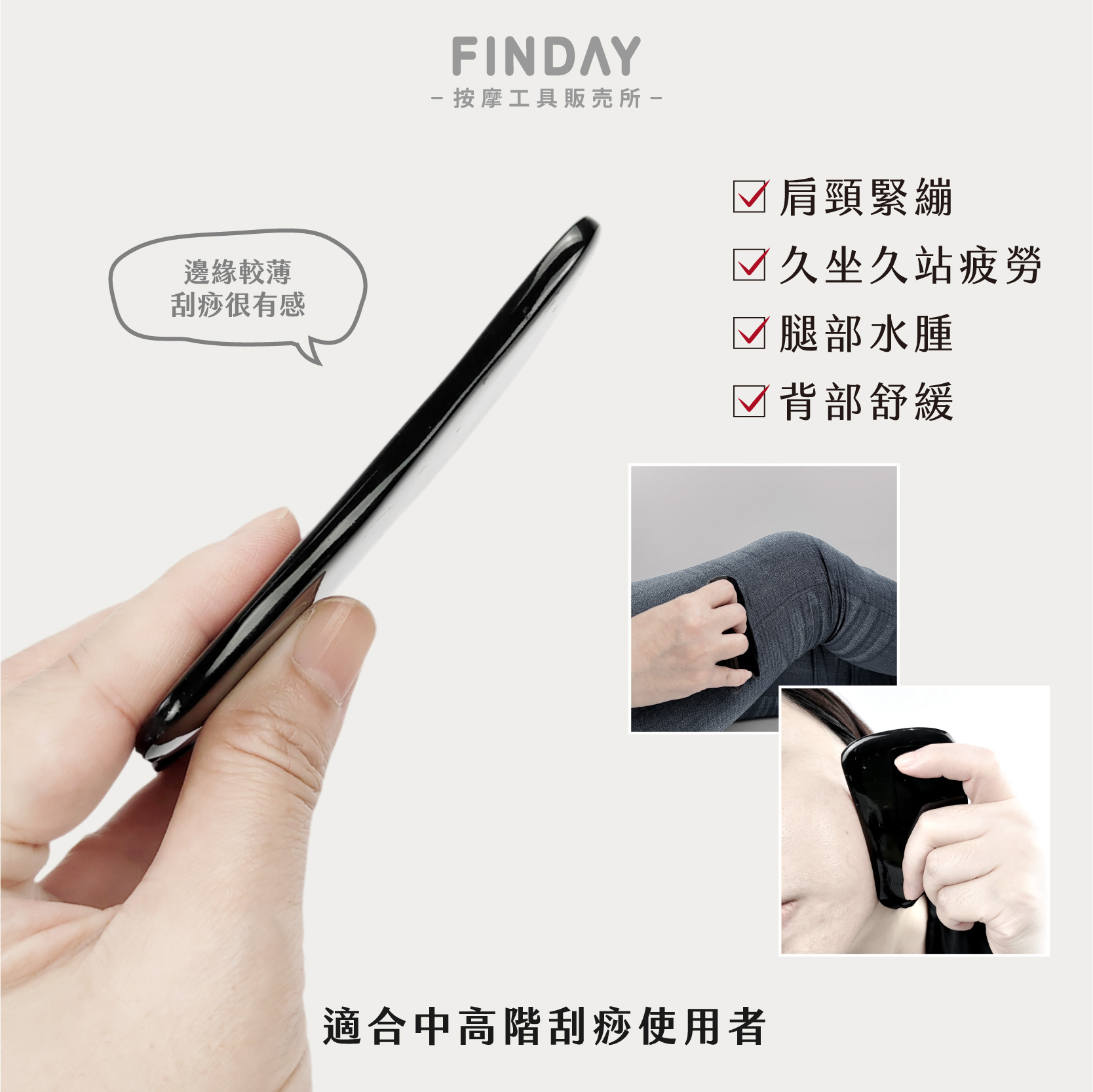 01+TC009_方形黑牛角刮痧板-03