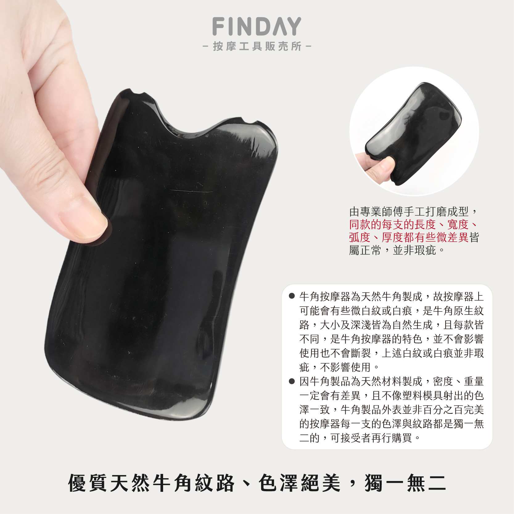 01+TC009_方形黑牛角刮痧板-04