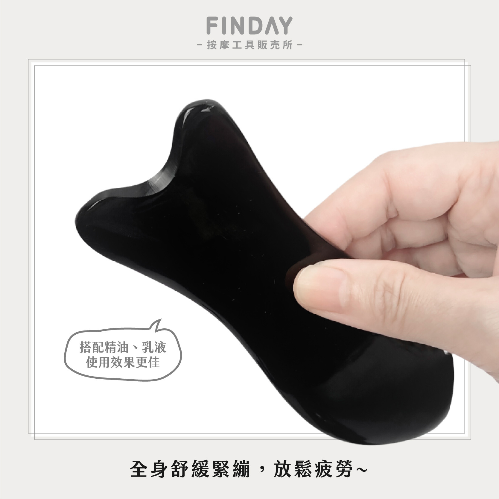 01+TC014_魚形黑牛角刮痧板 TC014-05