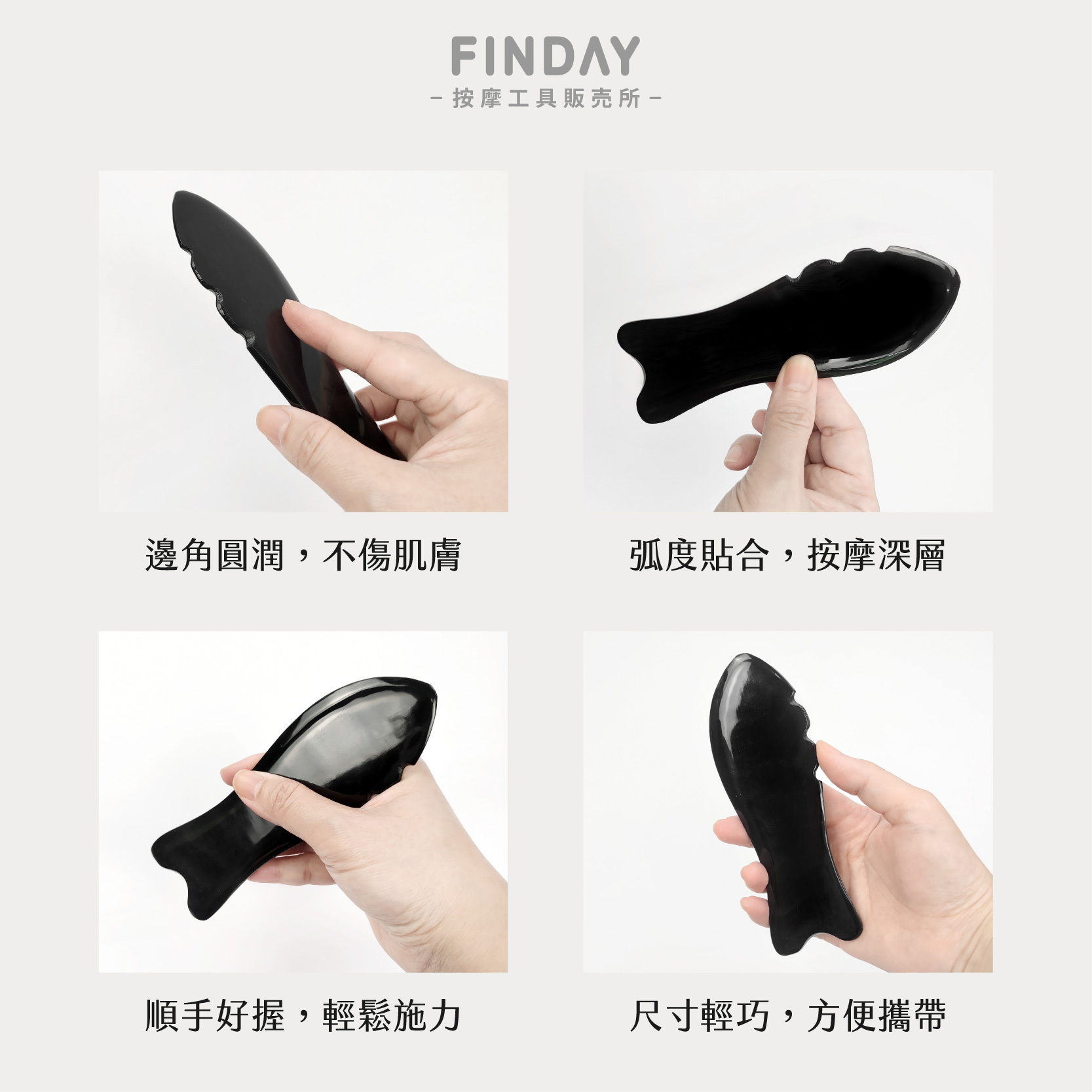 01+TC014_魚形黑牛角刮痧板 TC014-07