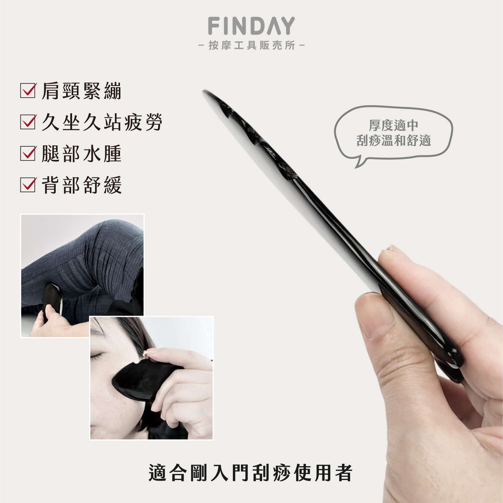 01+TC014_魚形黑牛角刮痧板 TC014-03