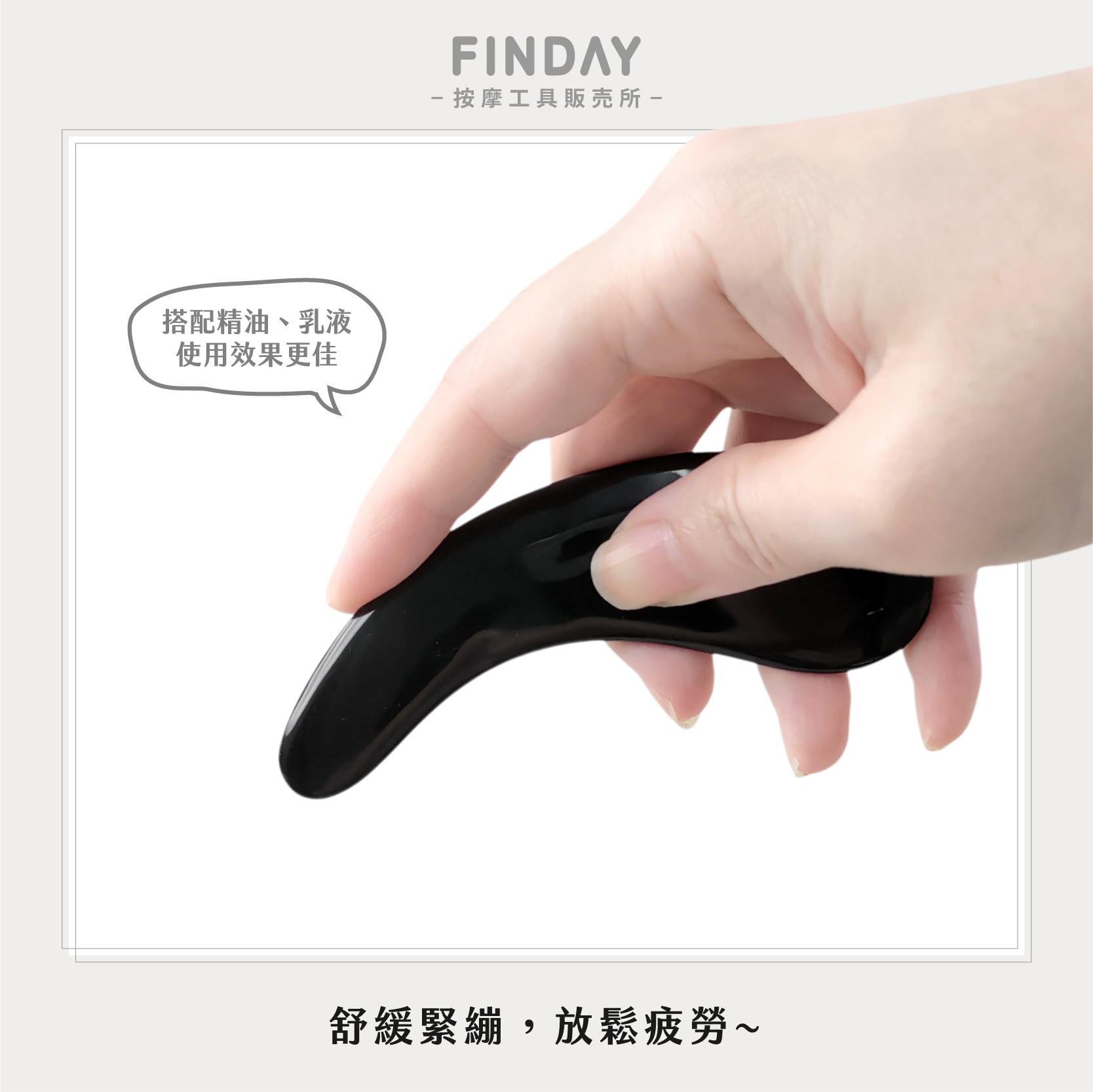 01+TC0221_眉形黑牛角刮痧板TC0221-05