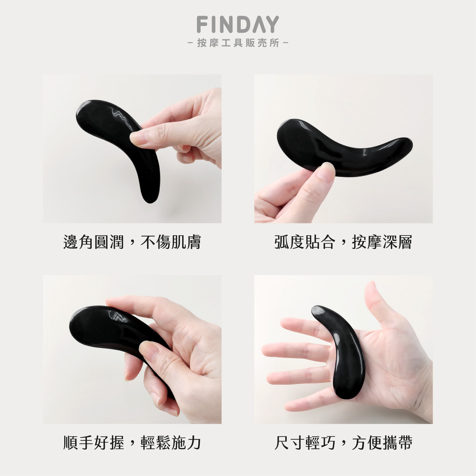 01+TC0221_眉形黑牛角刮痧板TC0221-07