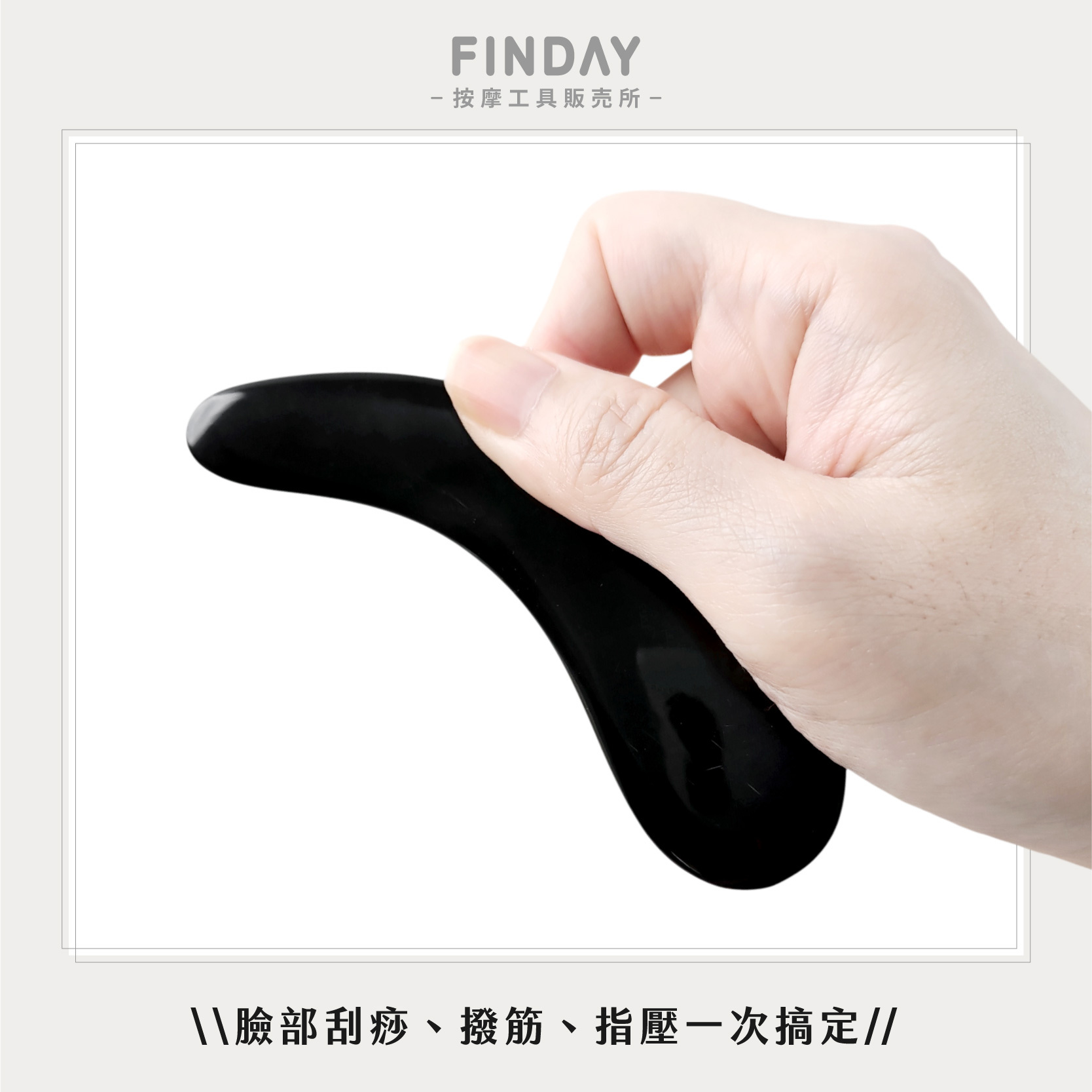 01+TC0221_眉形黑牛角刮痧板TC0221-02