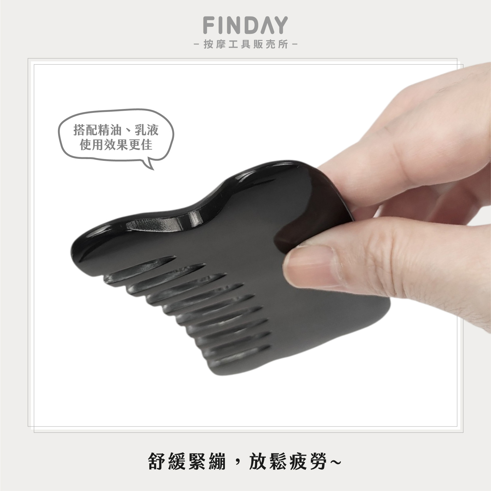 01+TC033_黑牛角梳 TC033-05