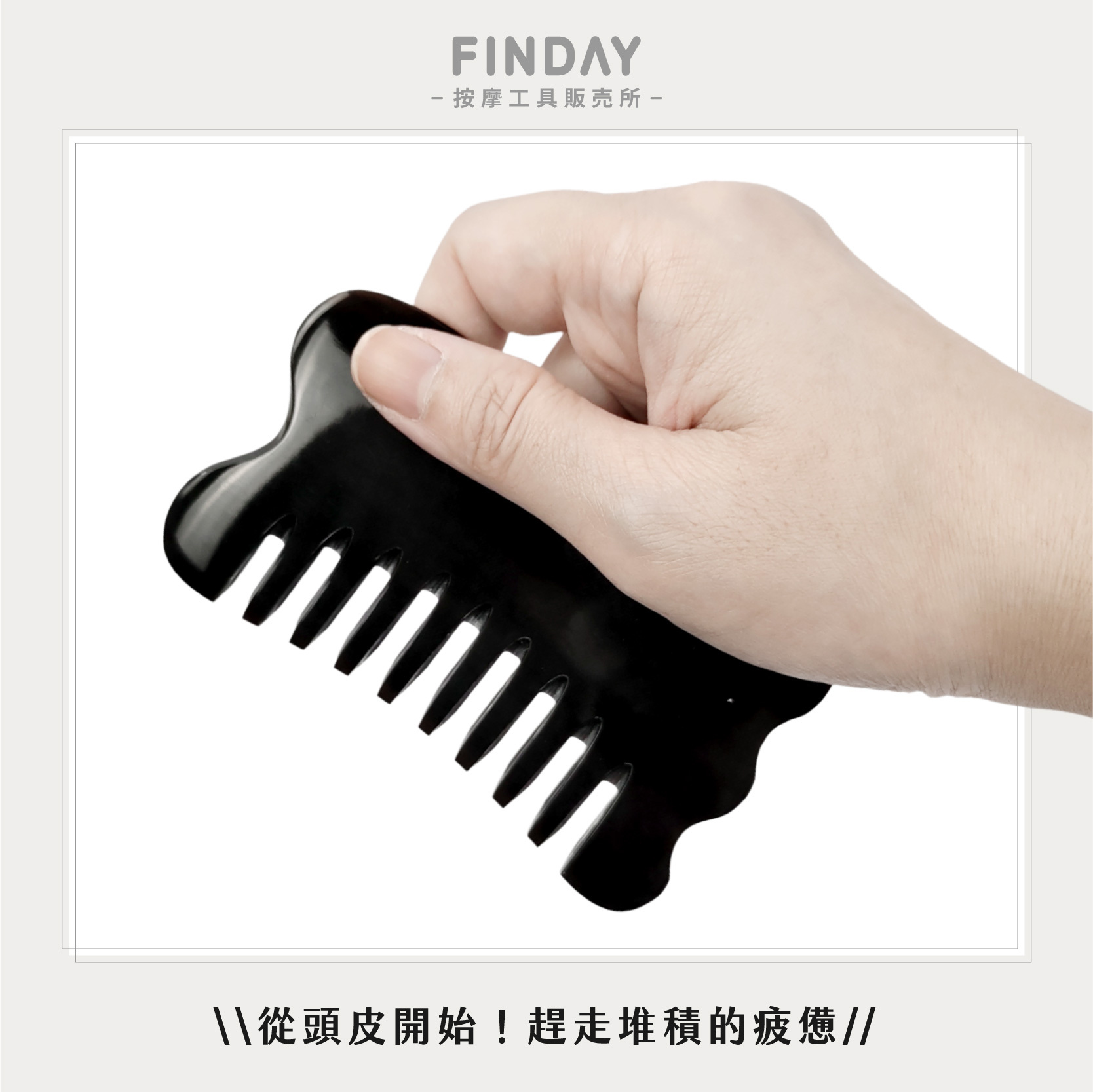 01+TC033_黑牛角梳 TC033-02