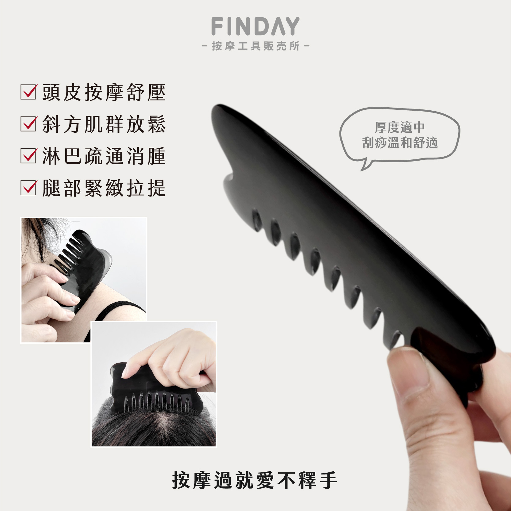 01+TC033_黑牛角梳 TC033-03