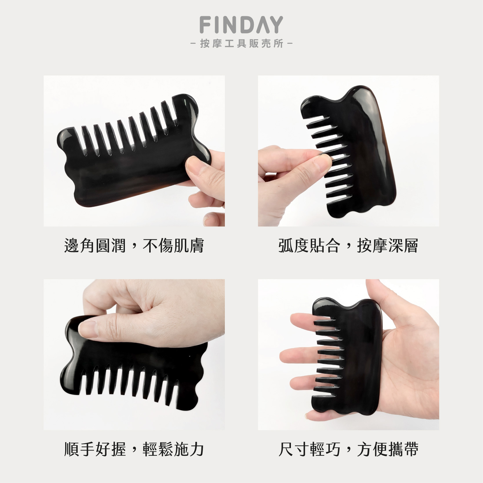 01+TC033_黑牛角梳 TC033-07