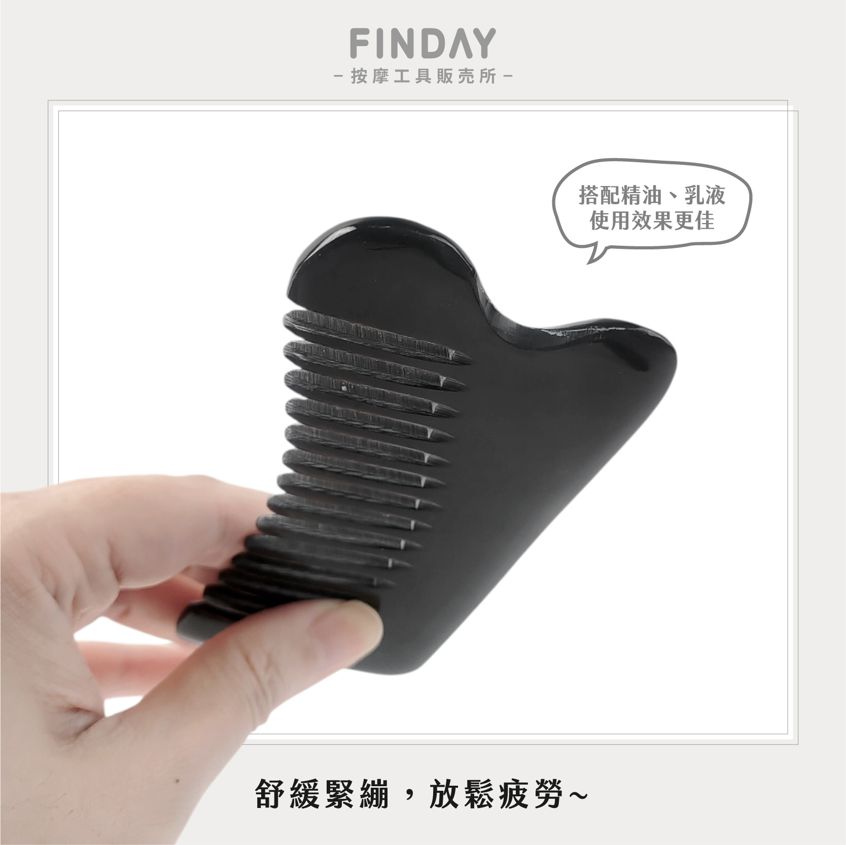 01+TC12_黑牛角梳 TC12-05