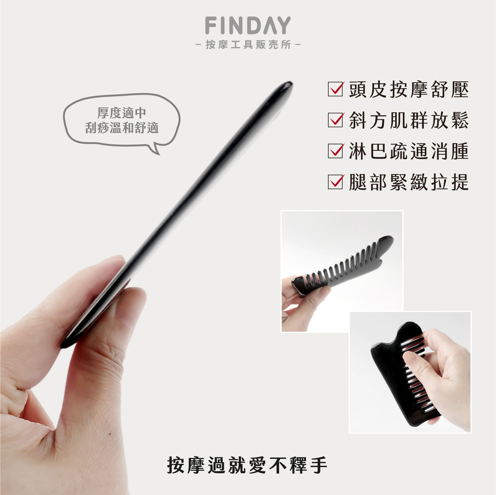 01+TC12_黑牛角梳 TC12-03