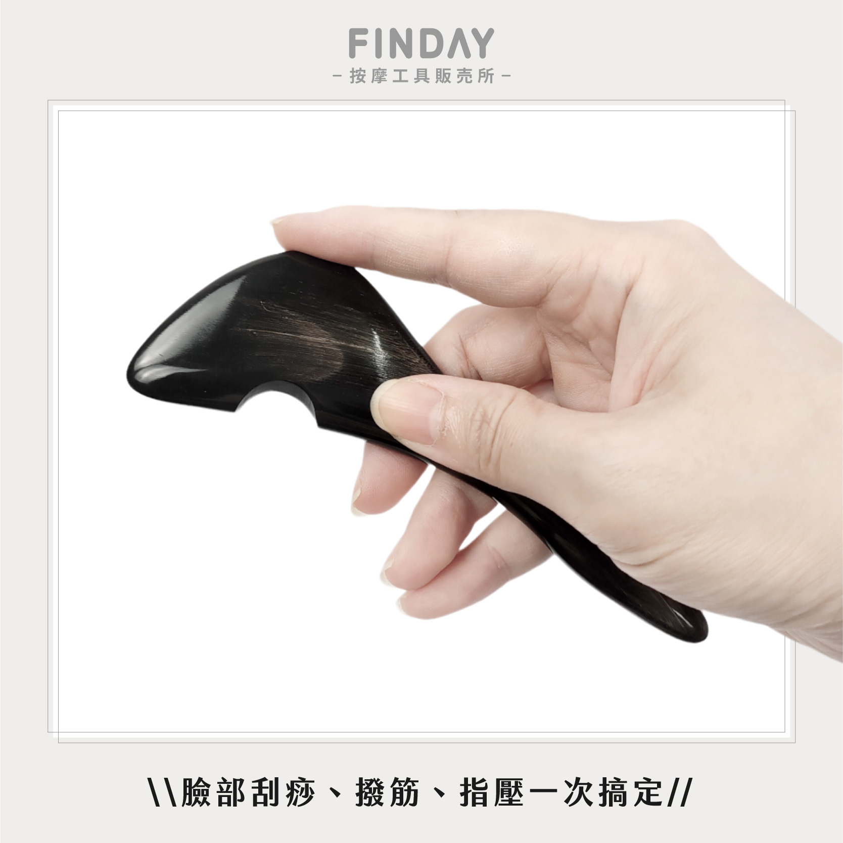 01+TC124_掃把形黑牛角撥筋棒 TC124-02