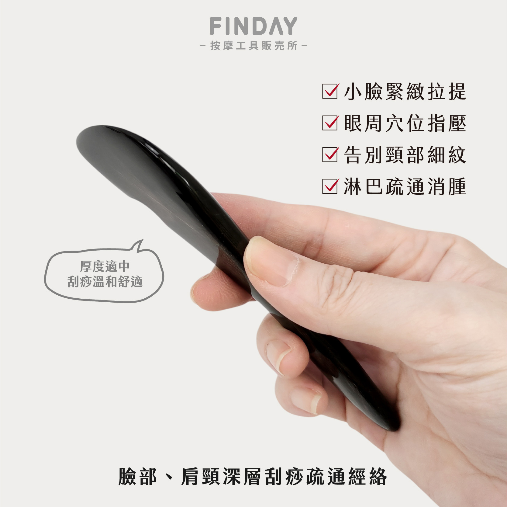 01+TC124_掃把形黑牛角撥筋棒 TC124-03