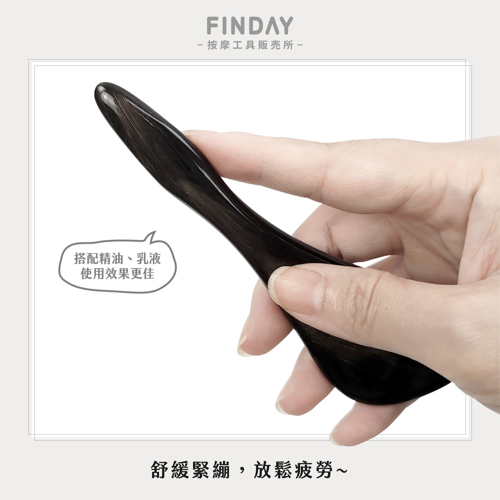 01+TC124_掃把形黑牛角撥筋棒 TC124-05