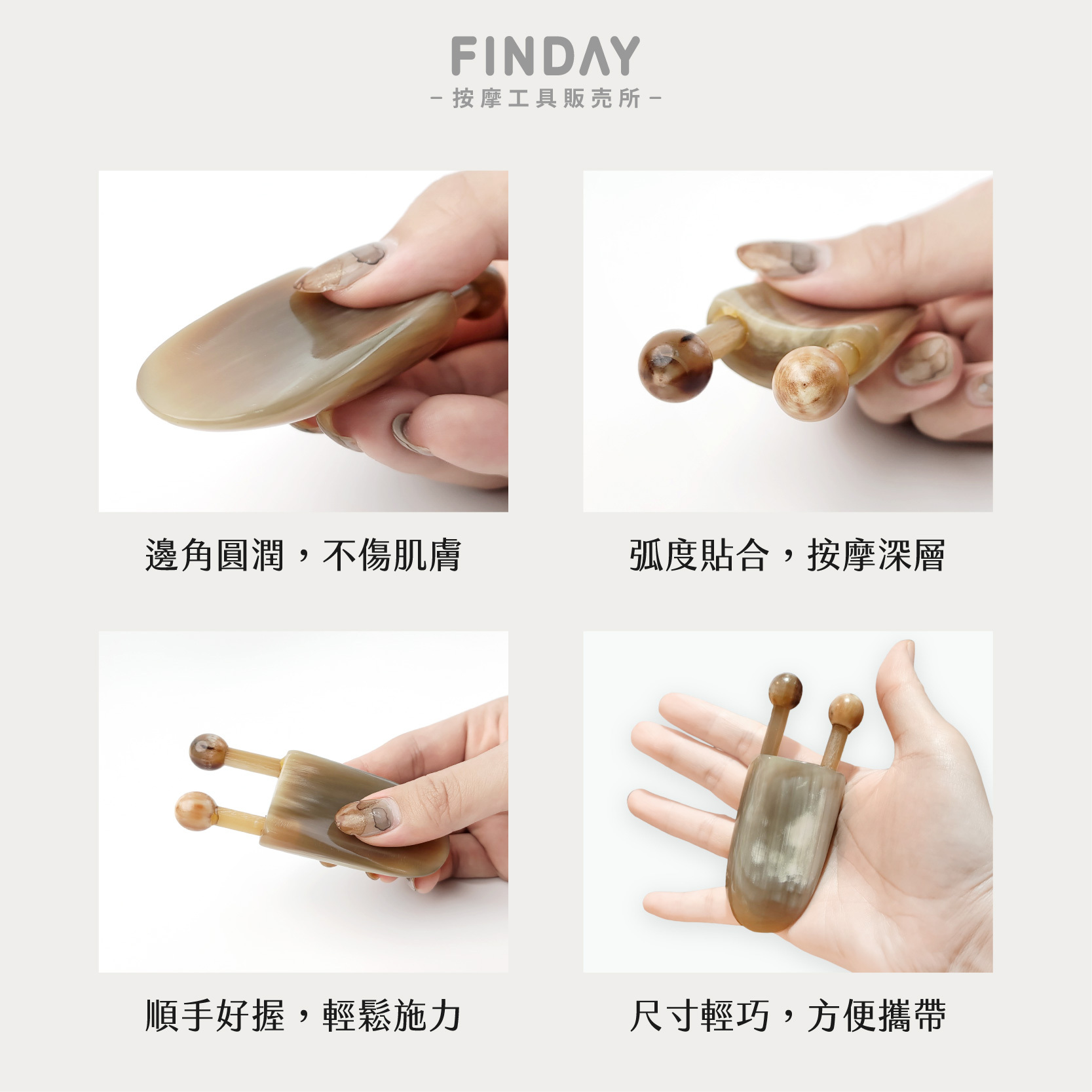 01+TC129_蝸牛形白牛角刮痧器 TC129-07