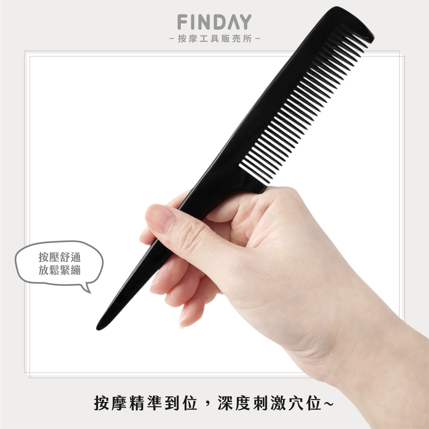 01+TC16_黑牛角尖尾梳 TC16-05