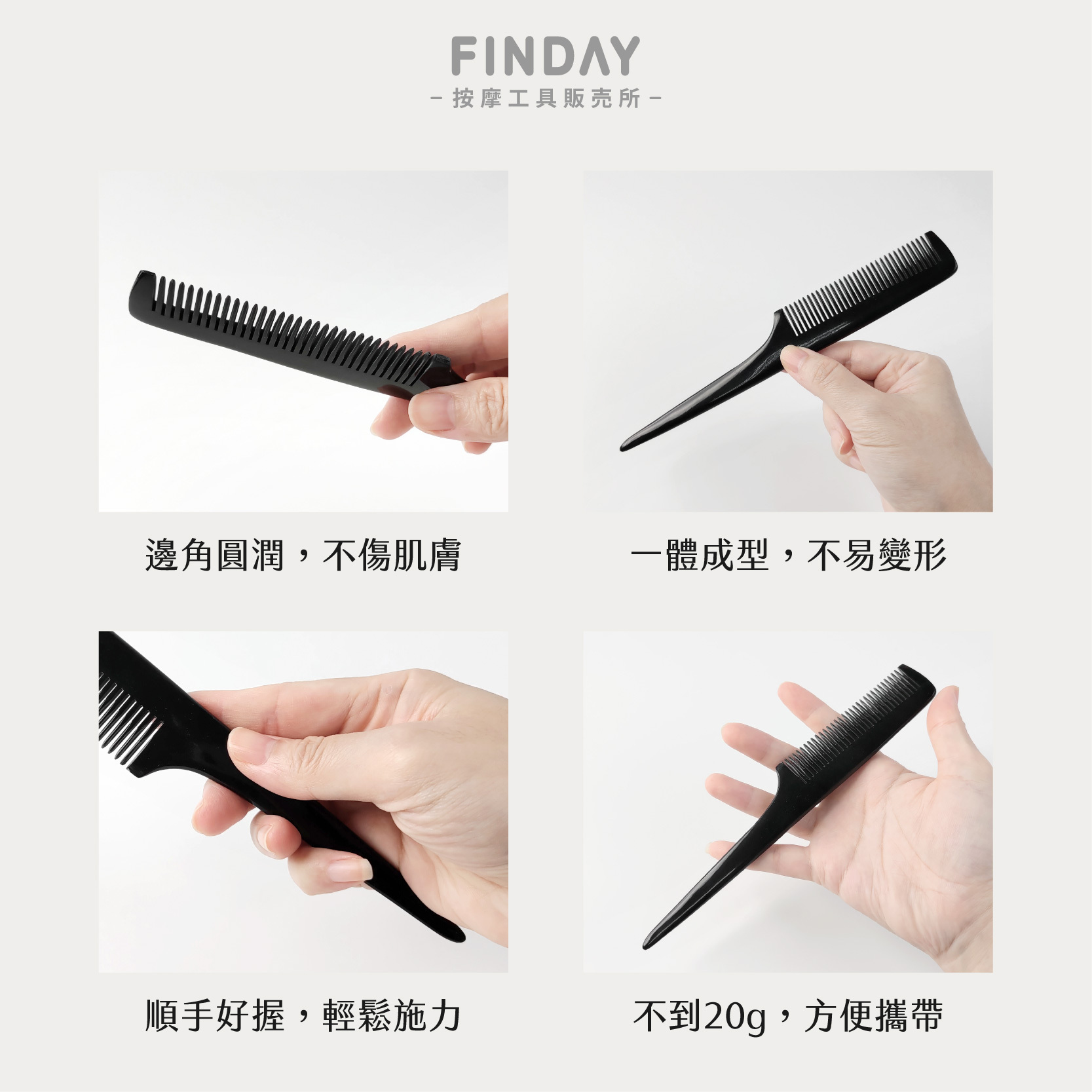 01+TC16_黑牛角尖尾梳 TC16-07