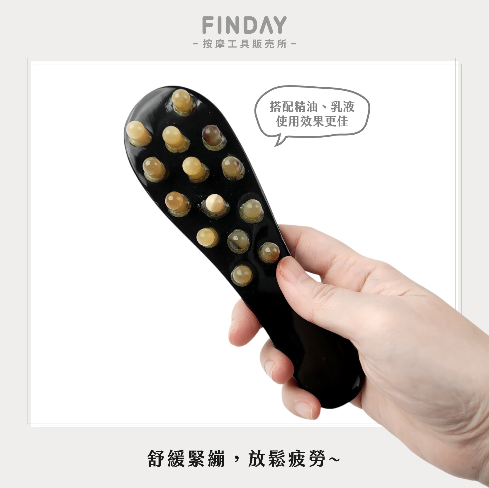 01+TC3_黑14丁黑牛角刮痧梳 TC3-05