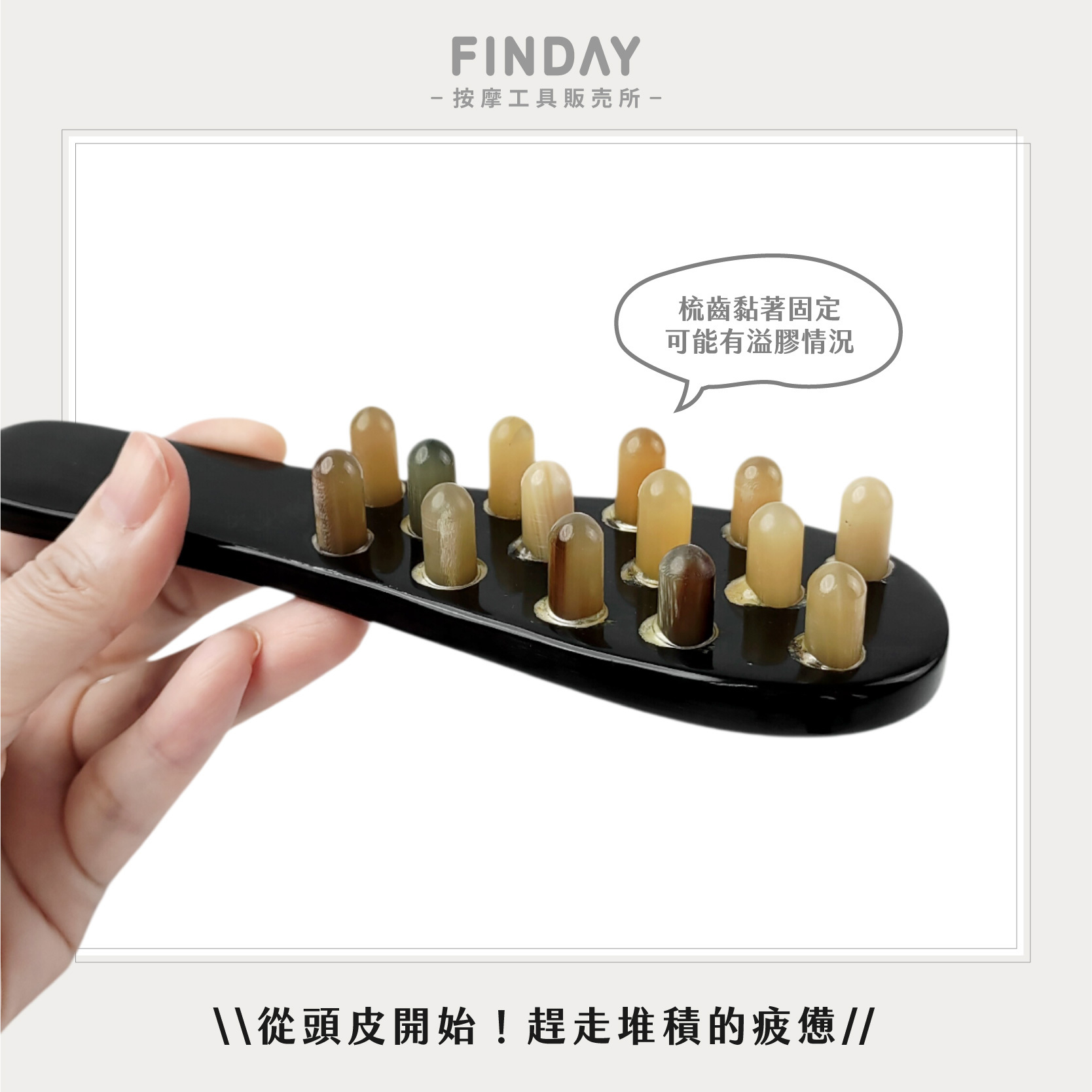 01+TC3_黑14丁黑牛角刮痧梳 TC3-02