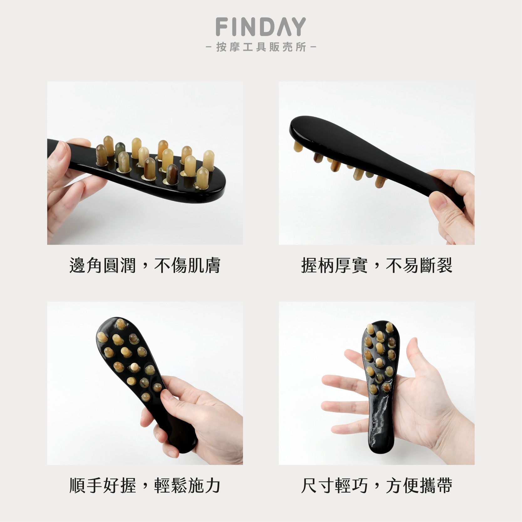 01+TC3_黑14丁黑牛角刮痧梳 TC3-07