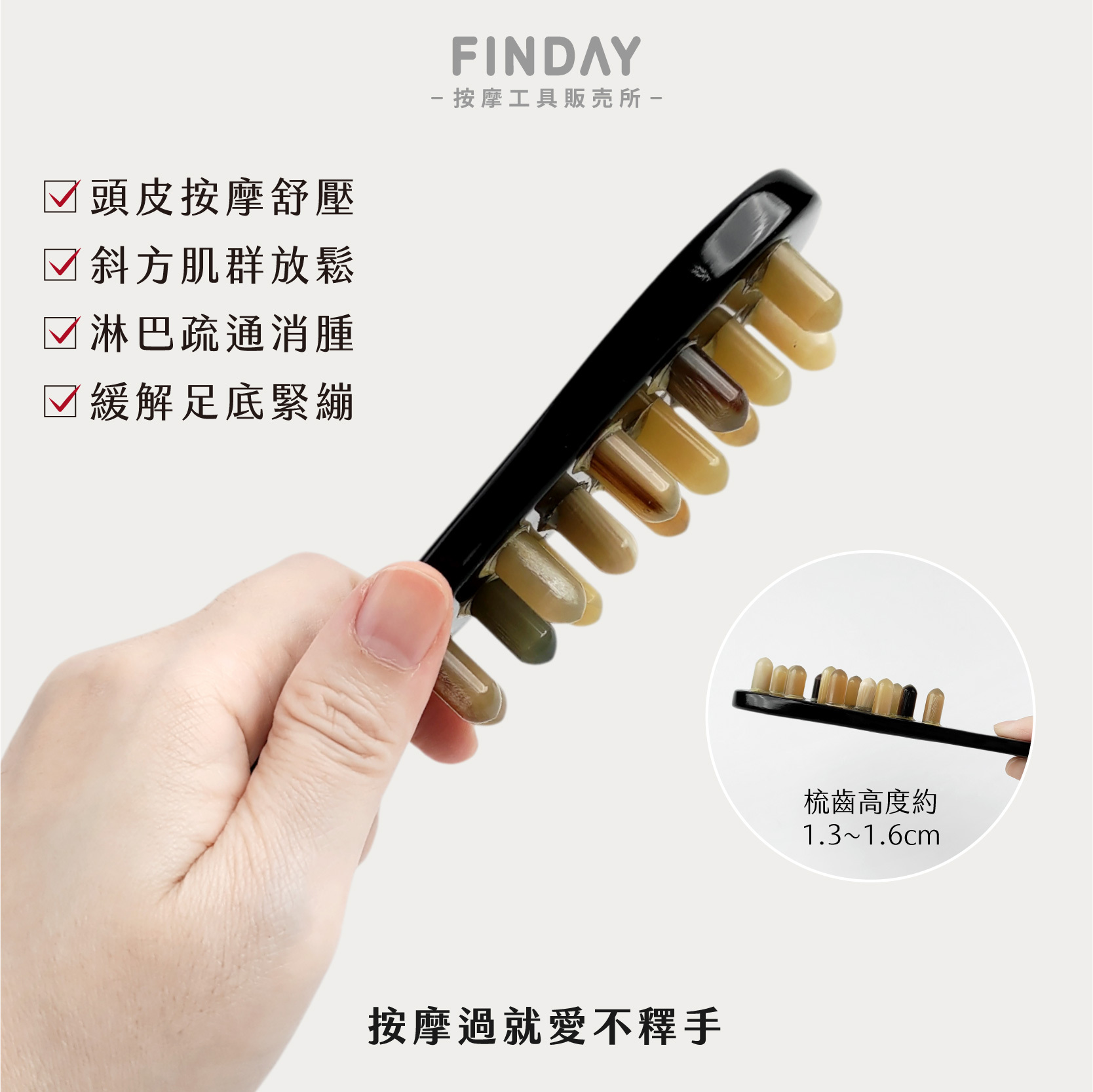 01+TC3_黑14丁黑牛角刮痧梳 TC3-03