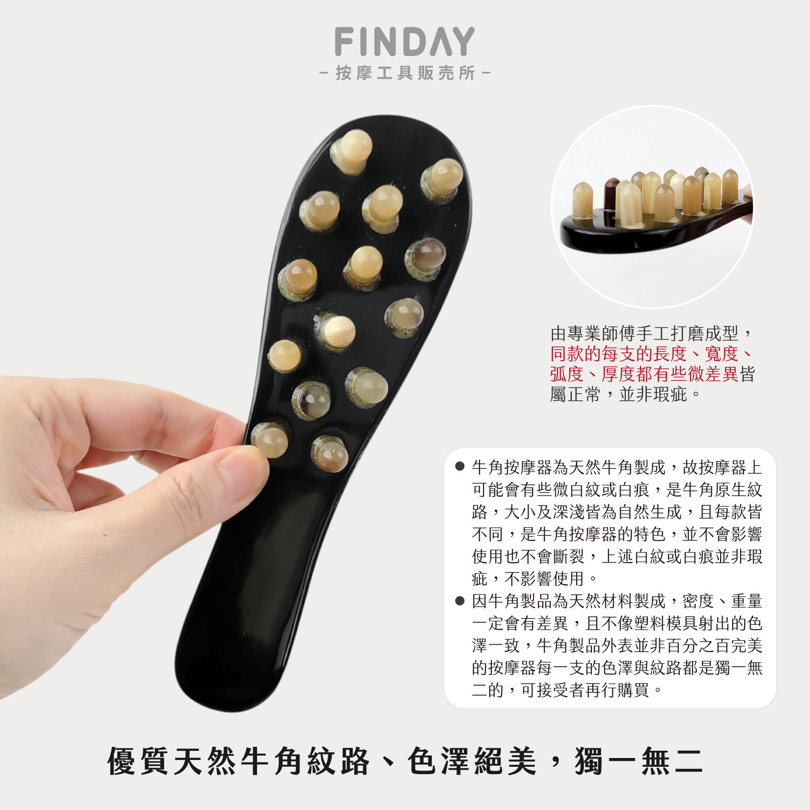 01+TC3_黑14丁黑牛角刮痧梳 TC3-04