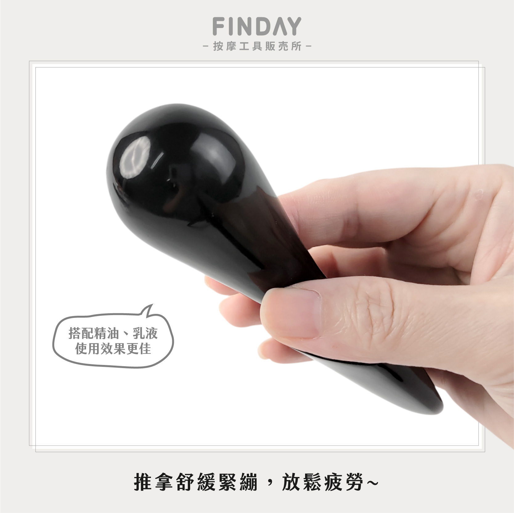 01+TC4_鏟形黑牛角刮痧器 TC4-05