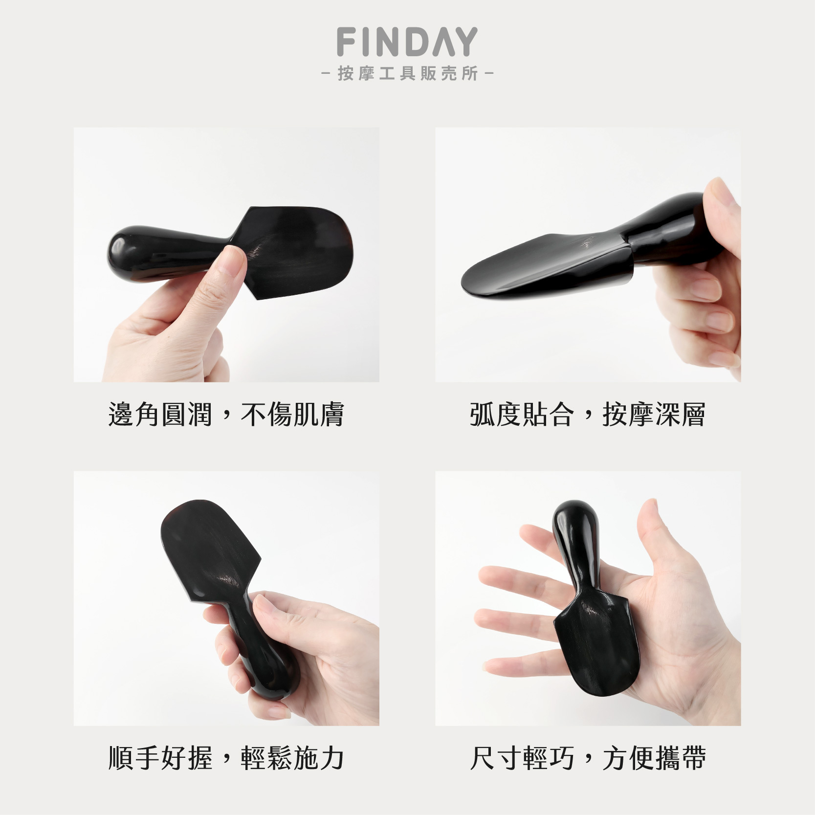 01+TC4_鏟形黑牛角刮痧器 TC4-07