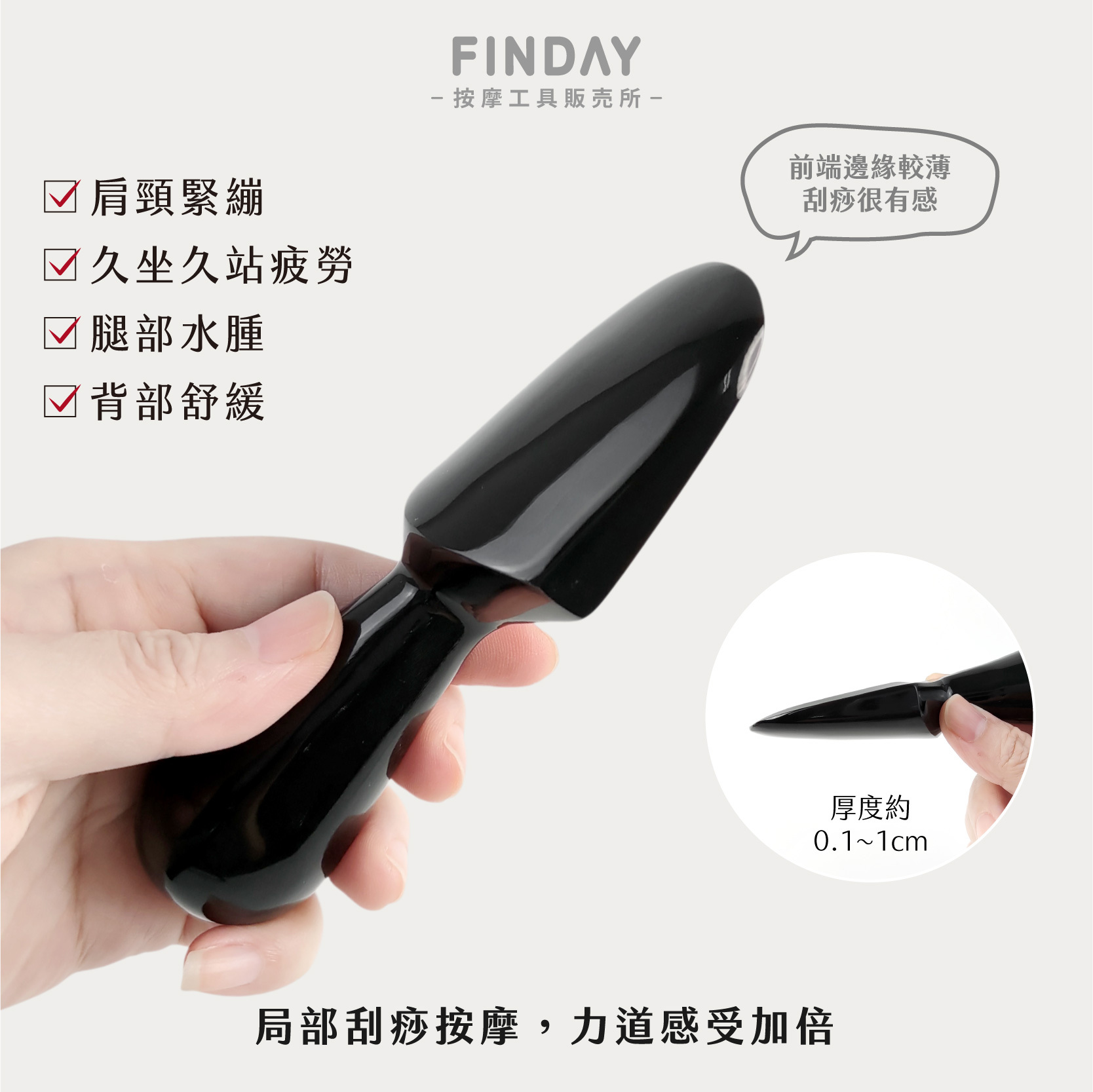 01+TC4_鏟形黑牛角刮痧器 TC4-03