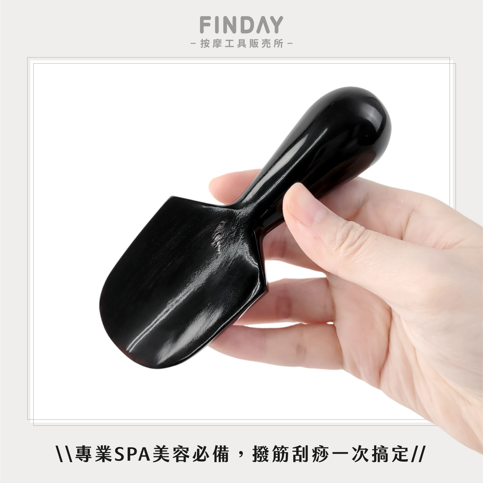 01+TC4_鏟形黑牛角刮痧器 TC4-02