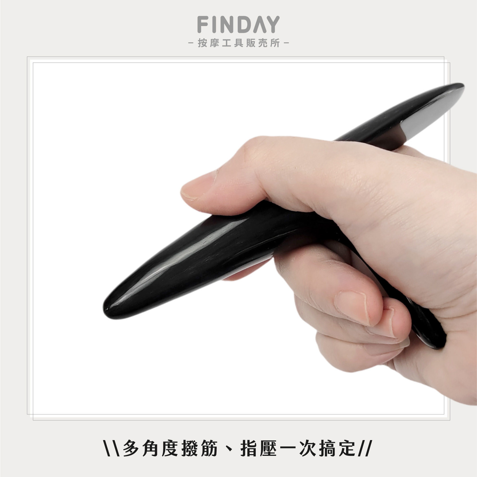 01+TC5+01+TC5-1_小+大T形黑牛角刮痧器-02