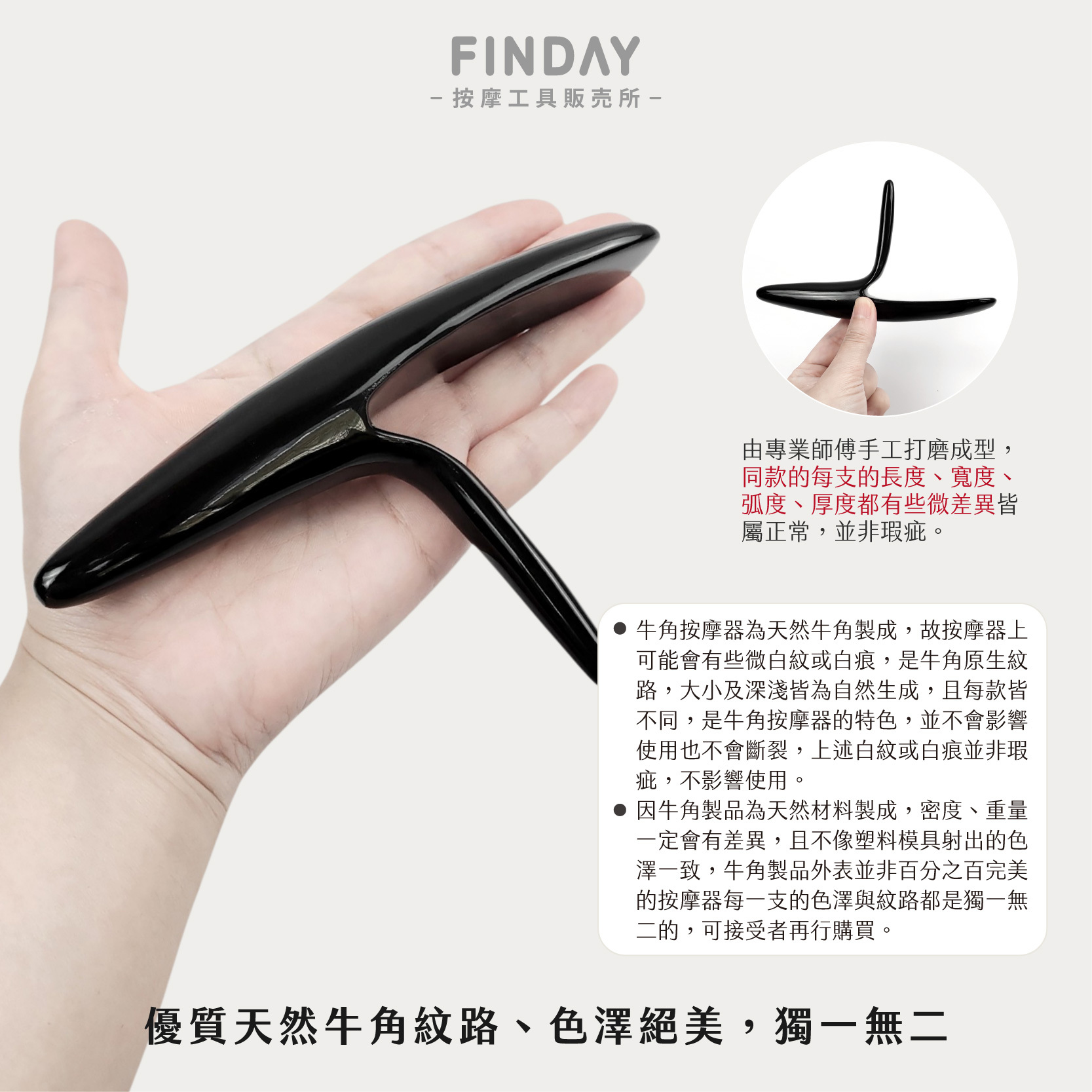 01+TC5+01+TC5-1_小+大T形黑牛角刮痧器-04
