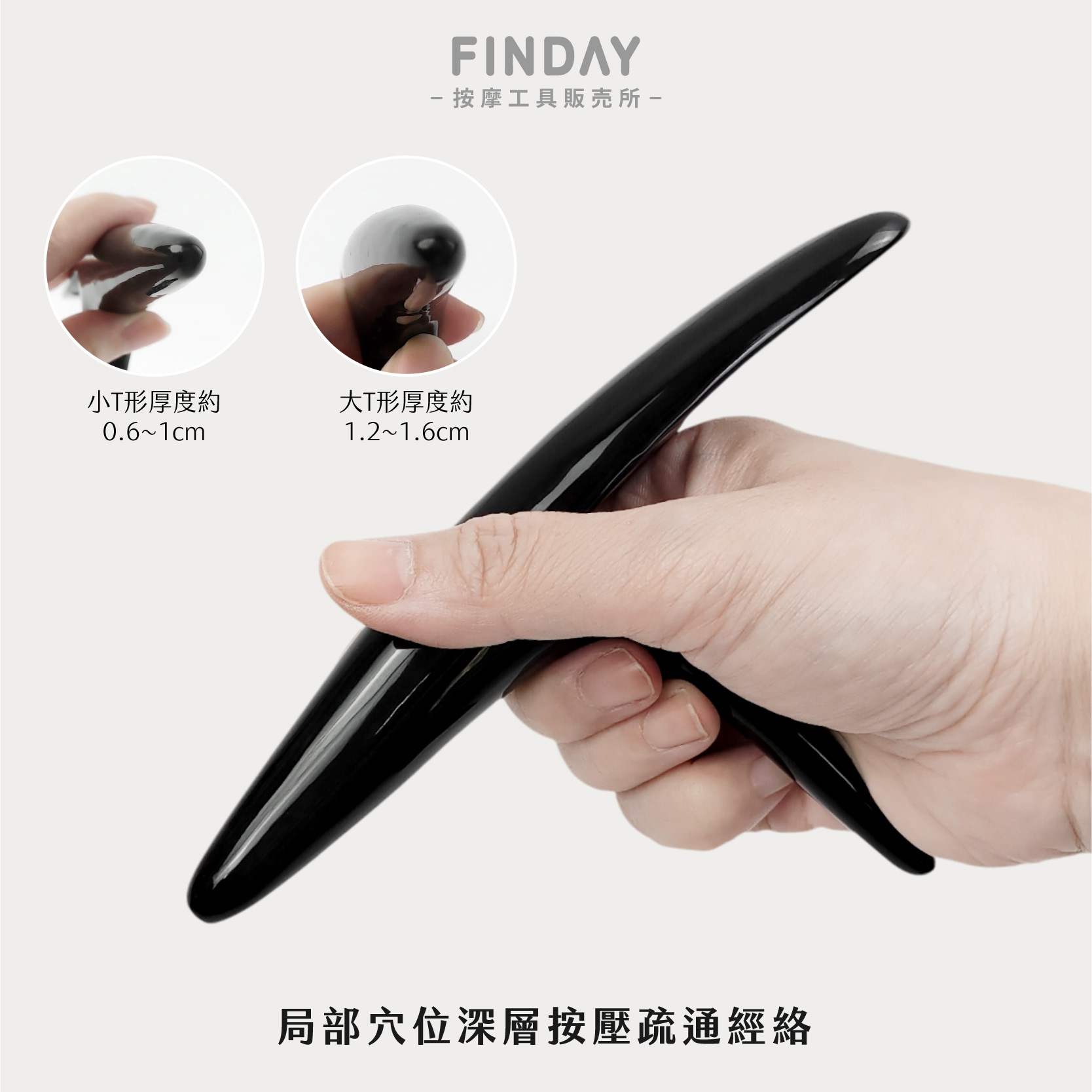 01+TC5+01+TC5-1_小+大T形黑牛角刮痧器-03