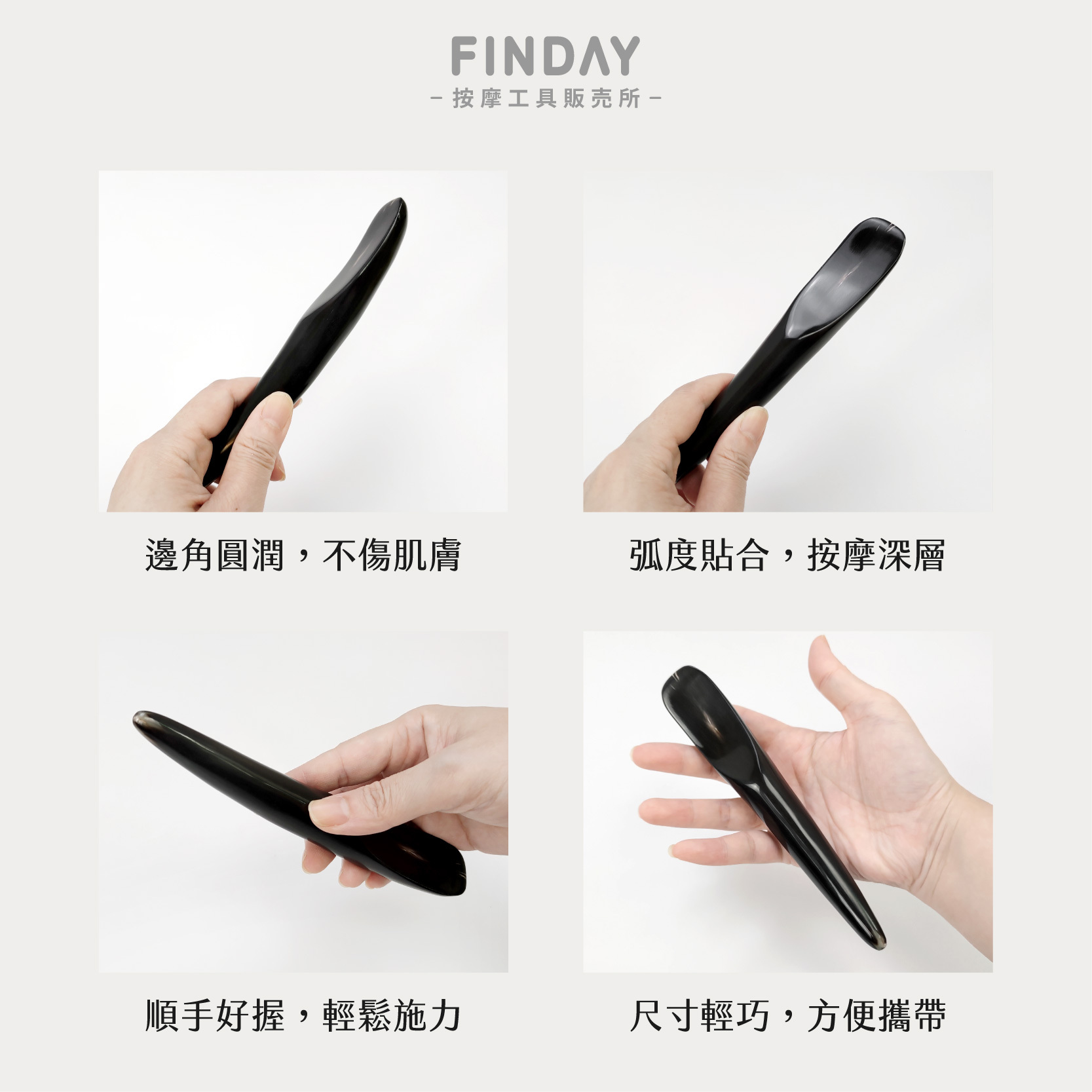 01+TC7_大筆形黑牛角撥筋棒 TC7-07