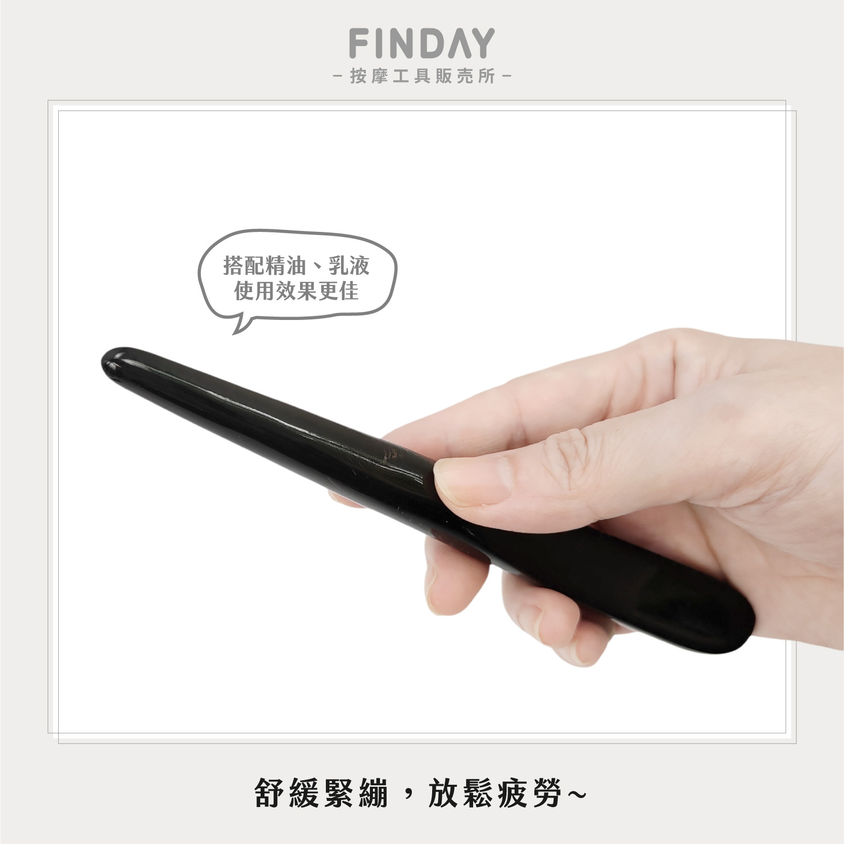 01+TC8_小筆形黑牛角撥筋棒 TC8-05