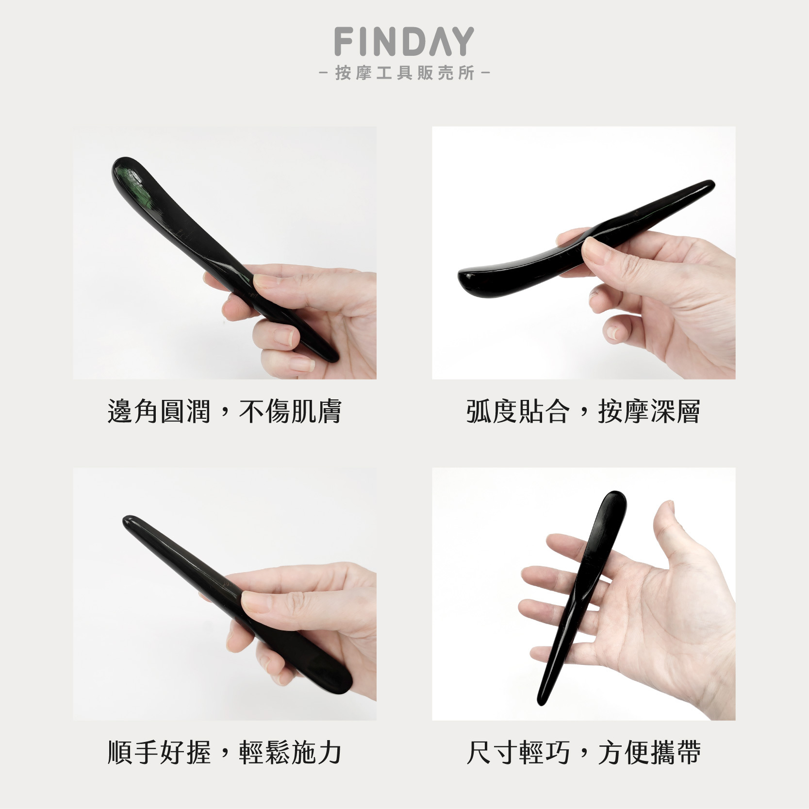 01+TC8_小筆形黑牛角撥筋棒 TC8-07