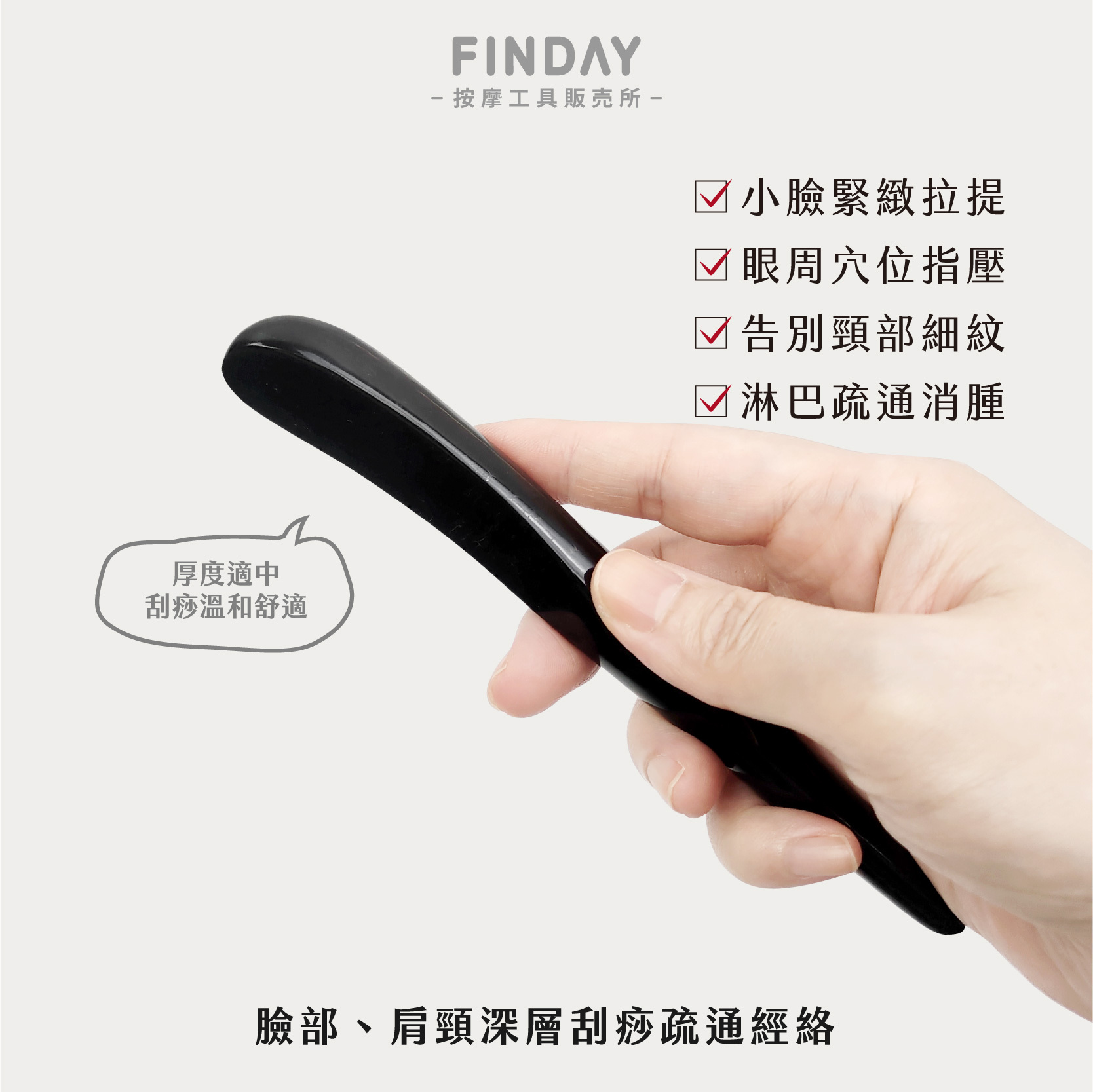 01+TC8_小筆形黑牛角撥筋棒 TC8-03