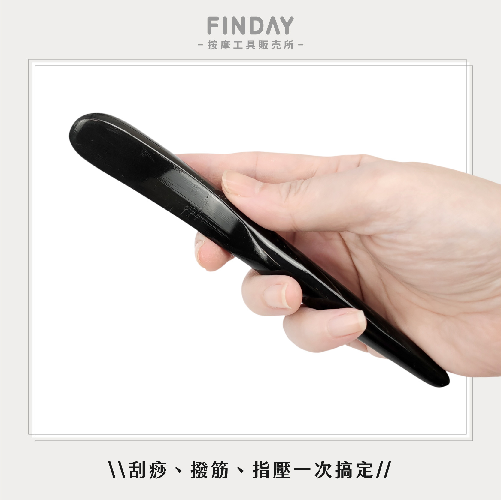 01+TC8_小筆形黑牛角撥筋棒 TC8-02