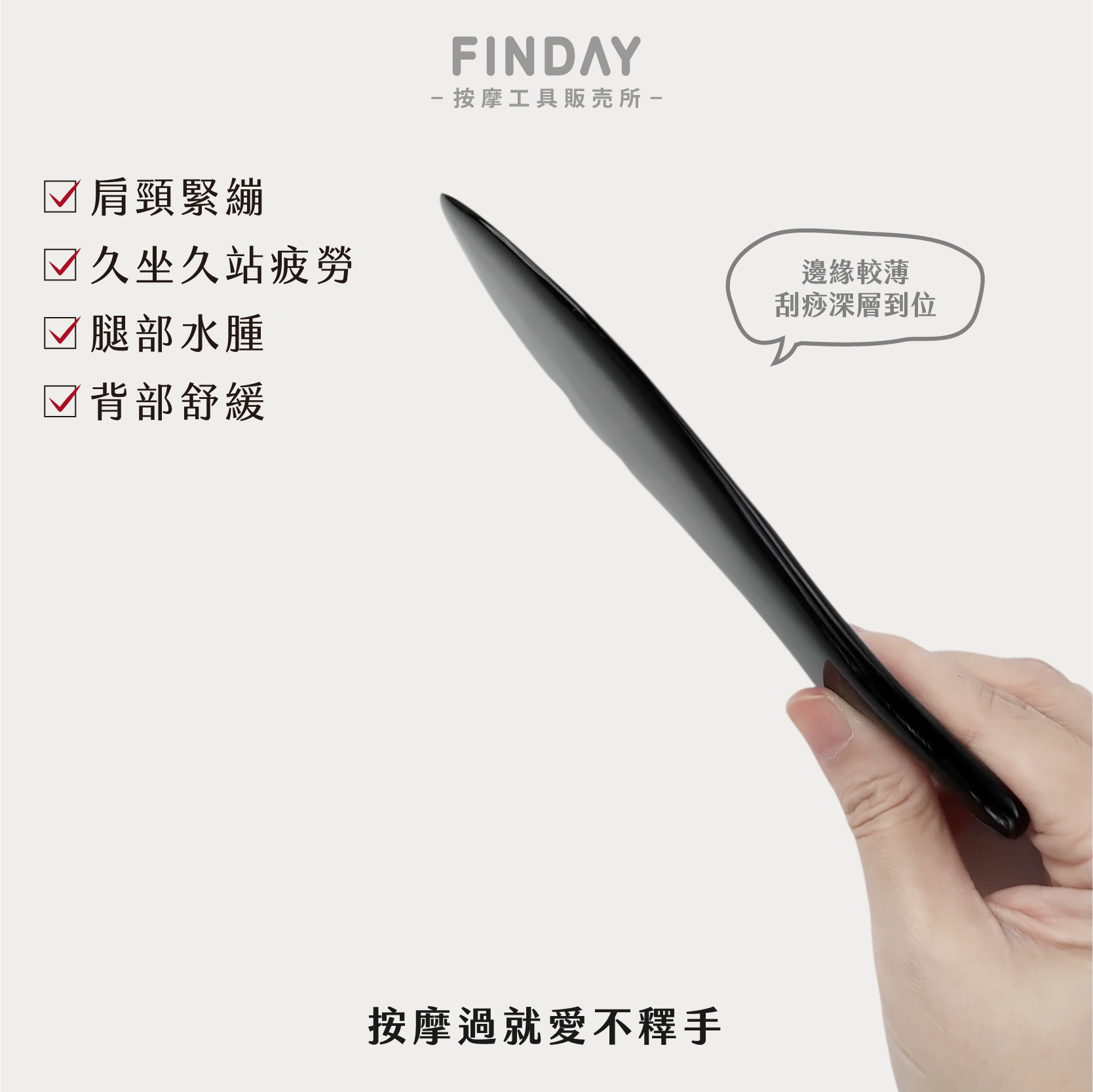 雙尾魚形黑牛角刮痧板012-03