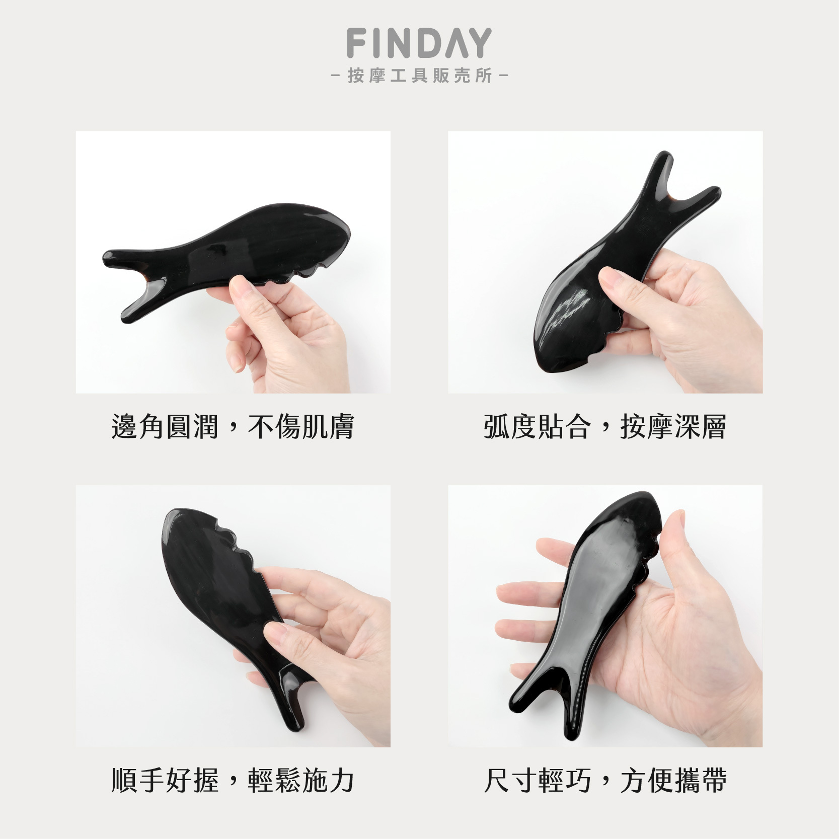 雙尾魚形黑牛角刮痧板012-07