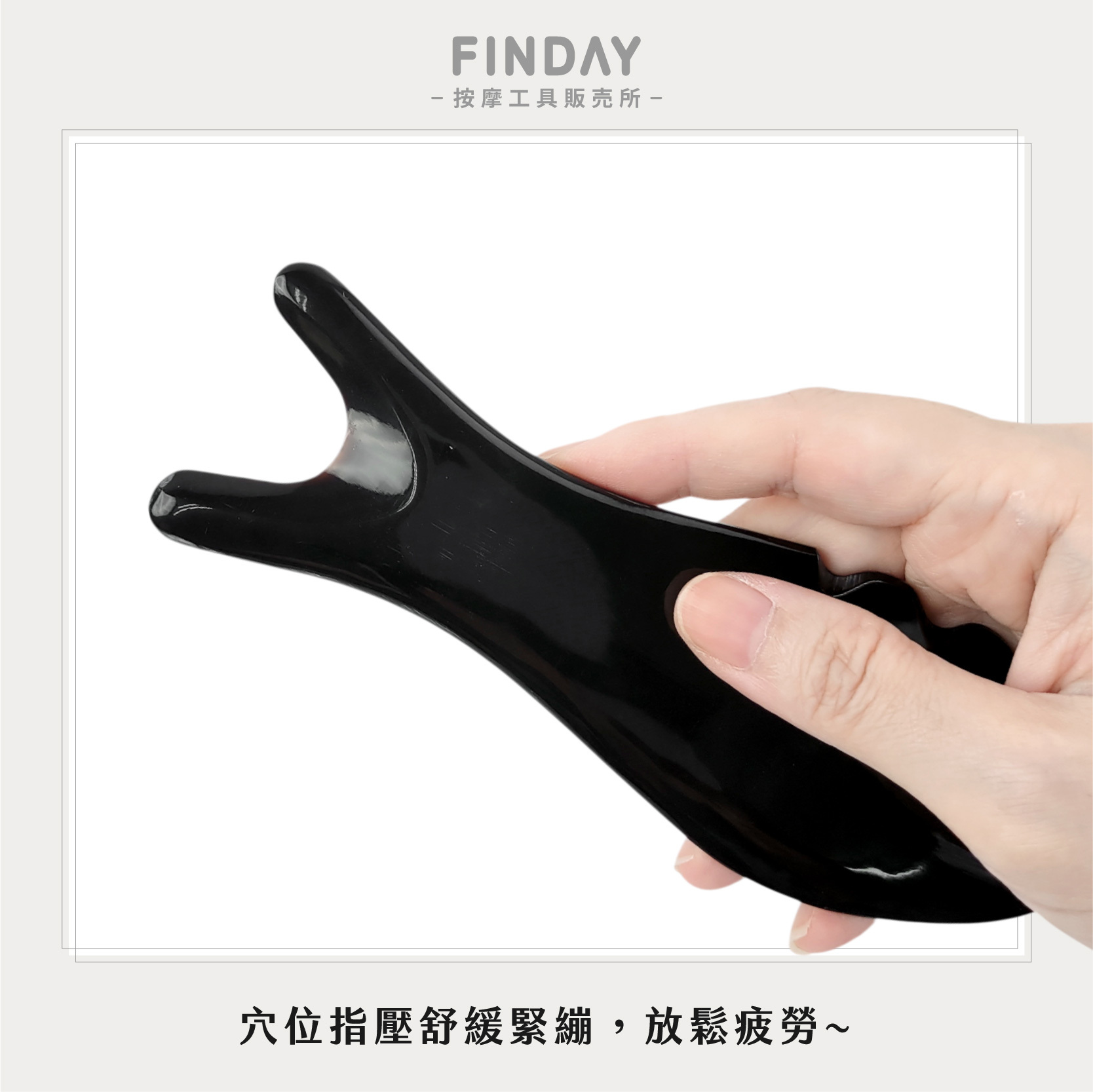 雙尾魚形黑牛角刮痧板012-05