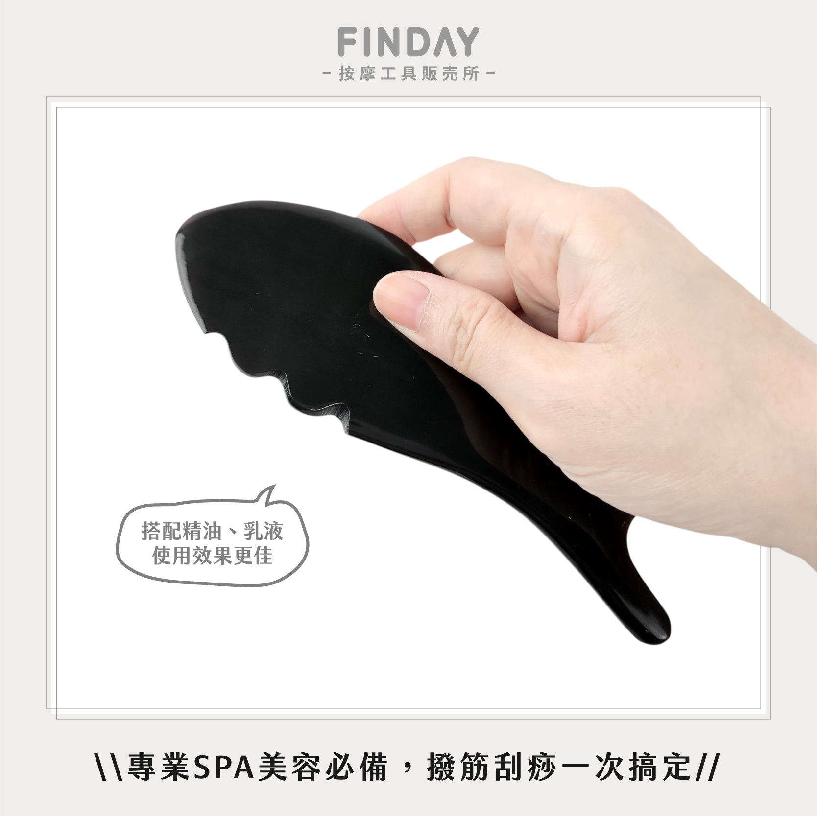 雙尾魚形黑牛角刮痧板012-02
