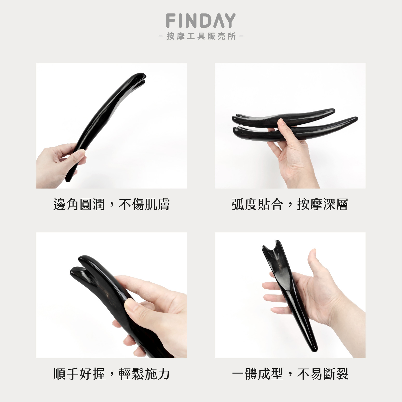 Y形黑牛角撥筋棒-07