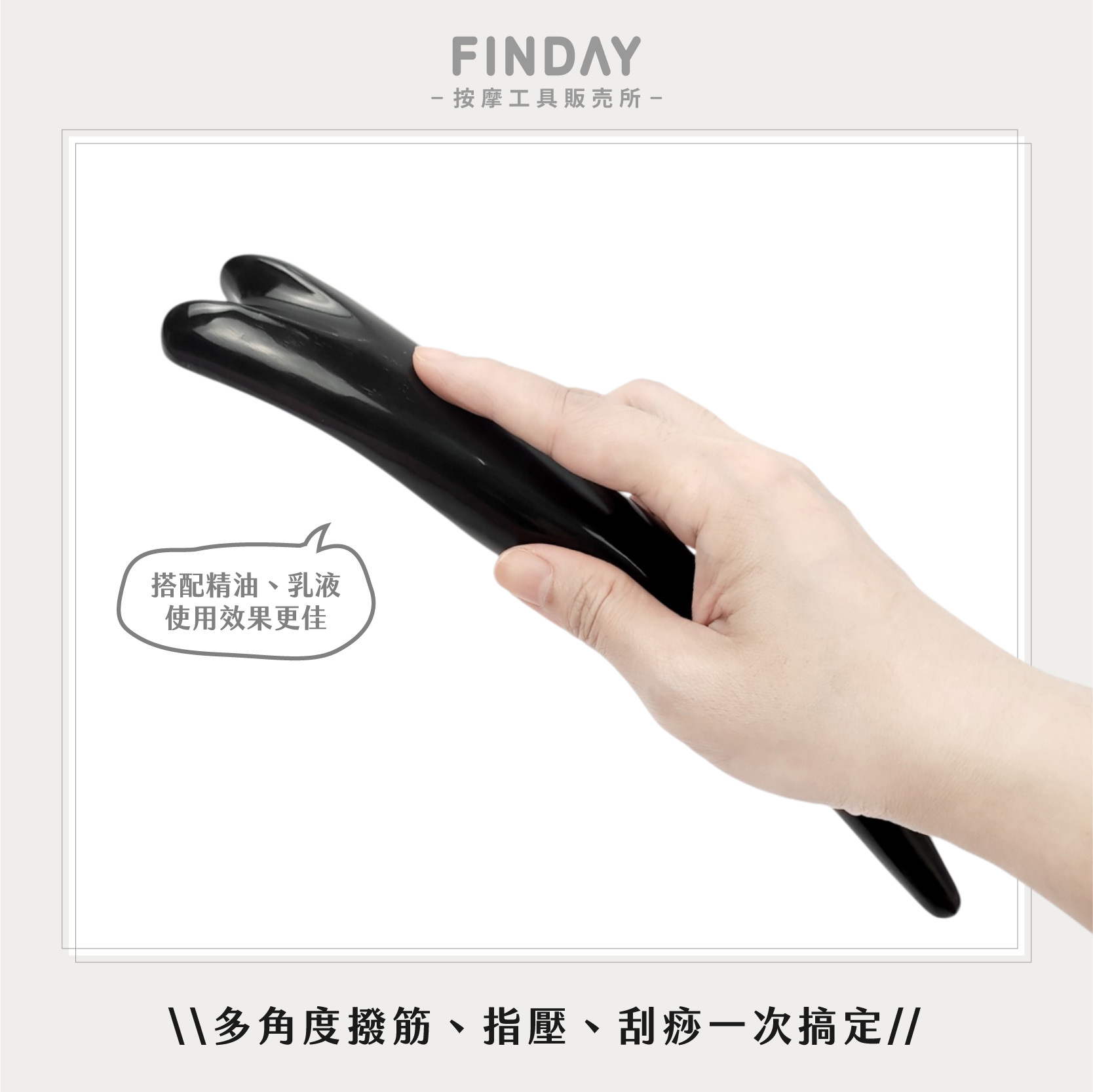 Y形黑牛角撥筋棒-02