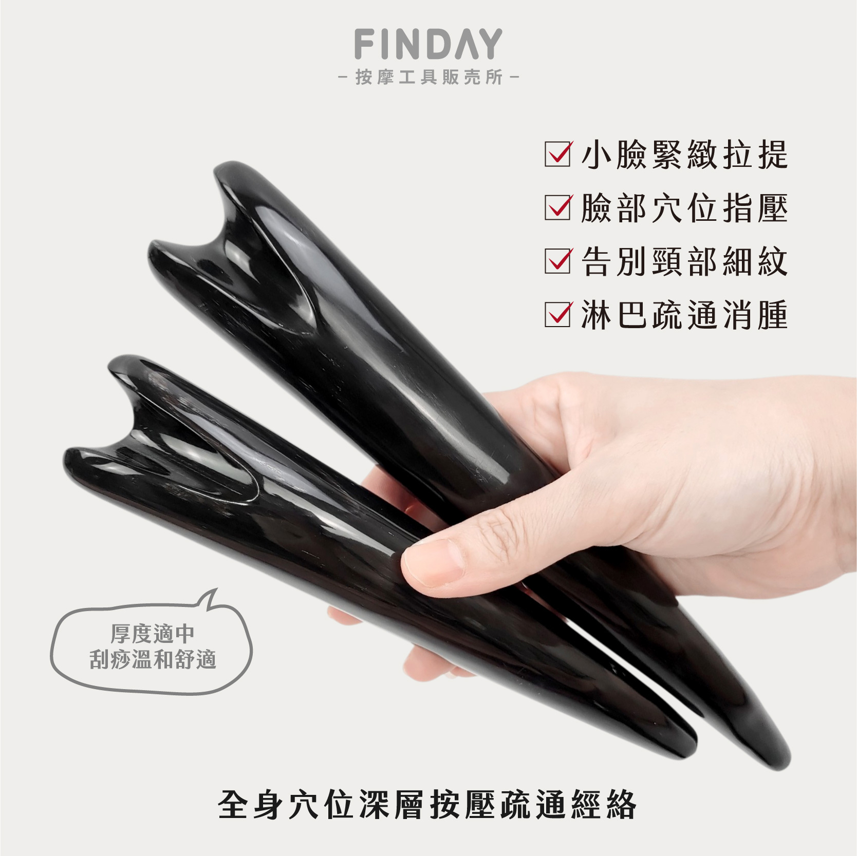 Y形黑牛角撥筋棒-03